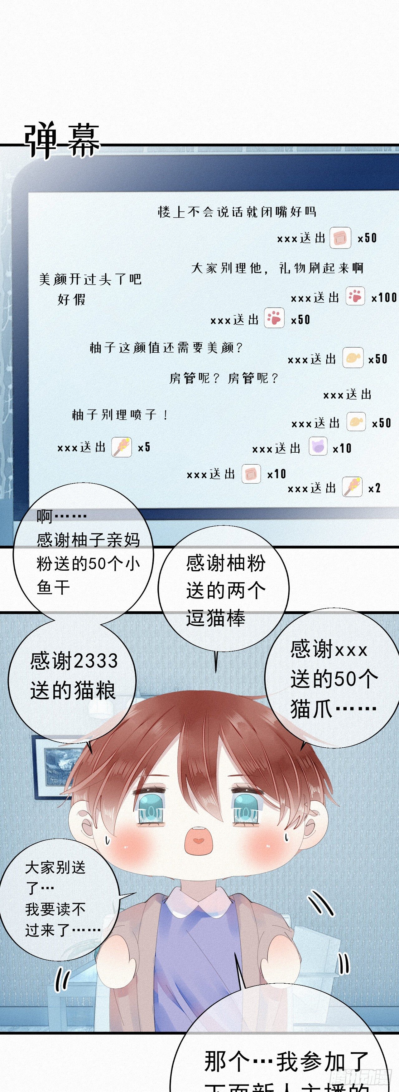 20.这小猫还有两幅面孔呢！-第23话