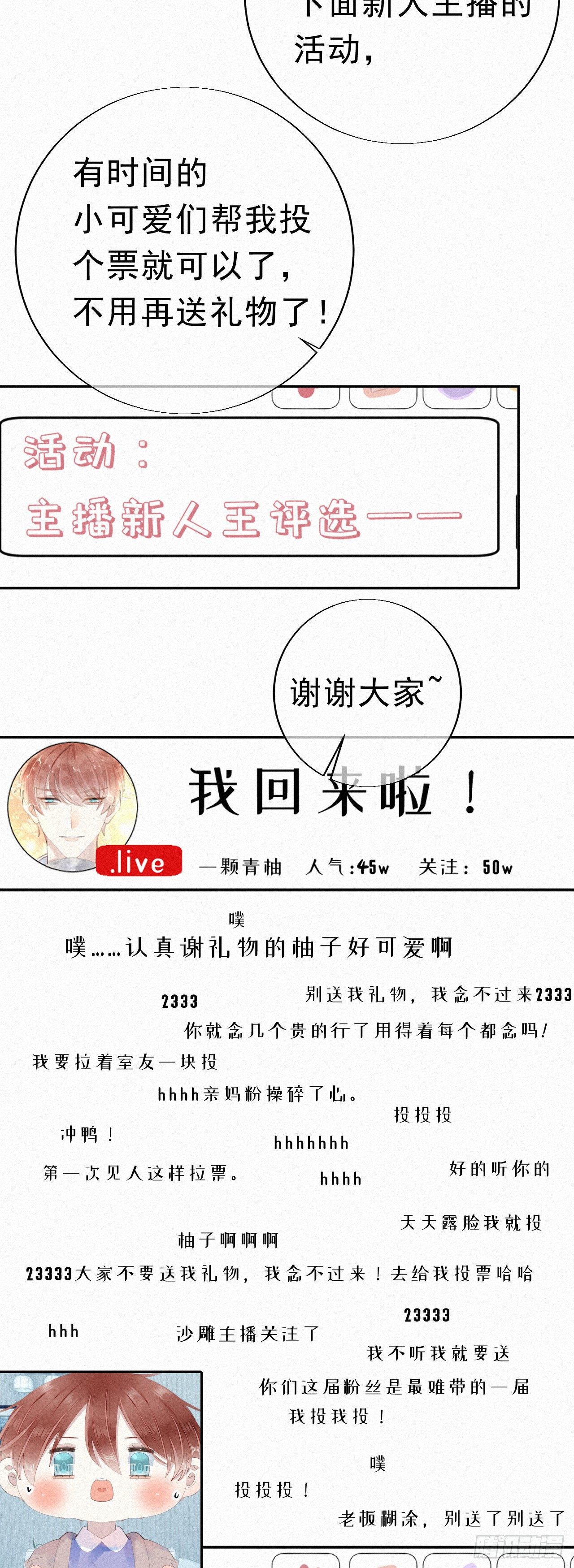 20.这小猫还有两幅面孔呢！-第23话