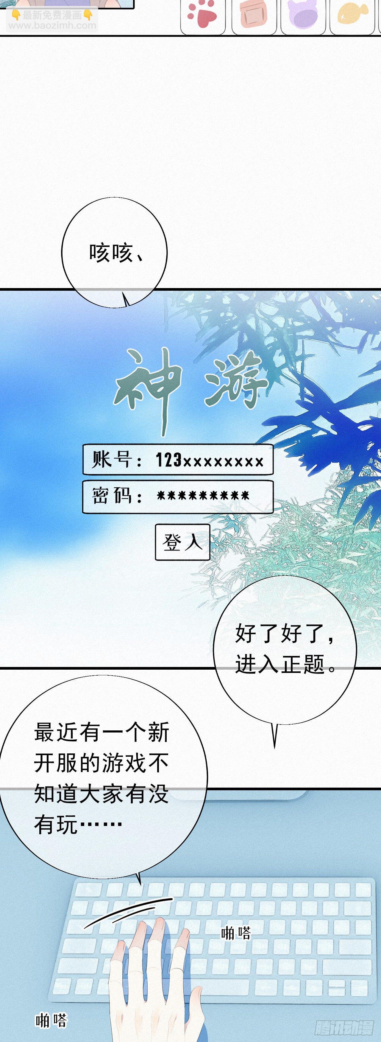 20.这小猫还有两幅面孔呢！-第23话