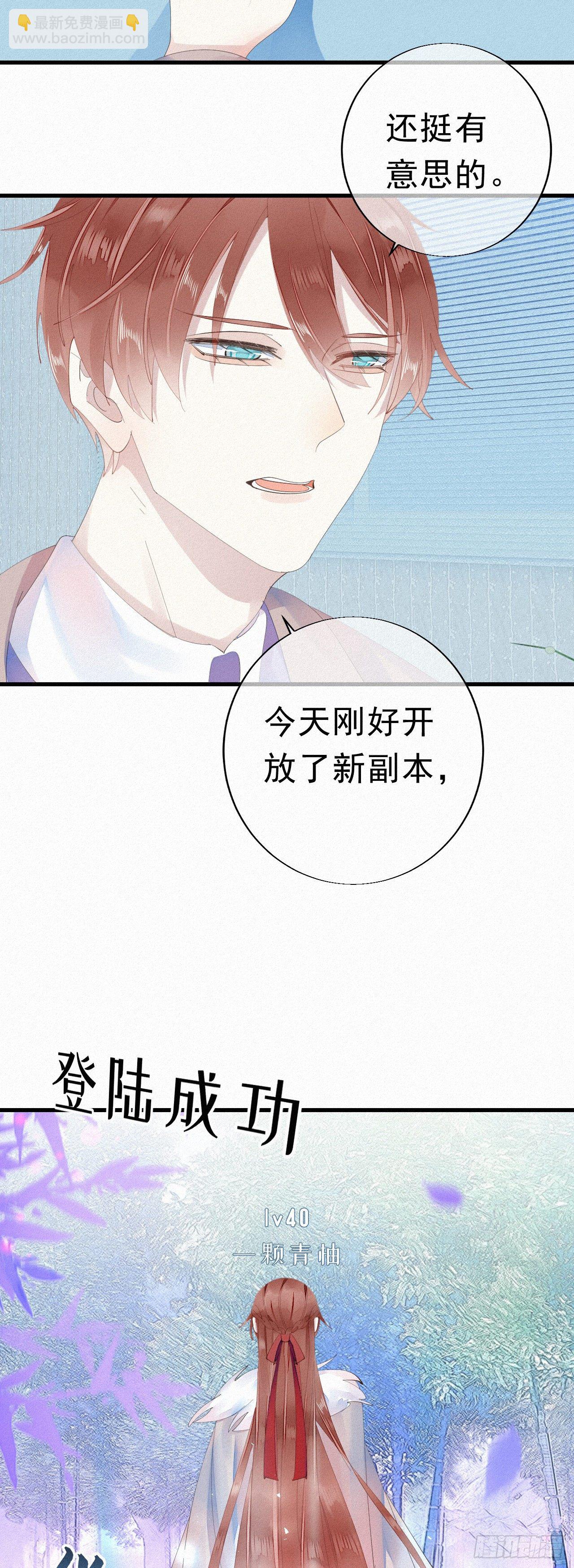 20.这小猫还有两幅面孔呢！-第23话