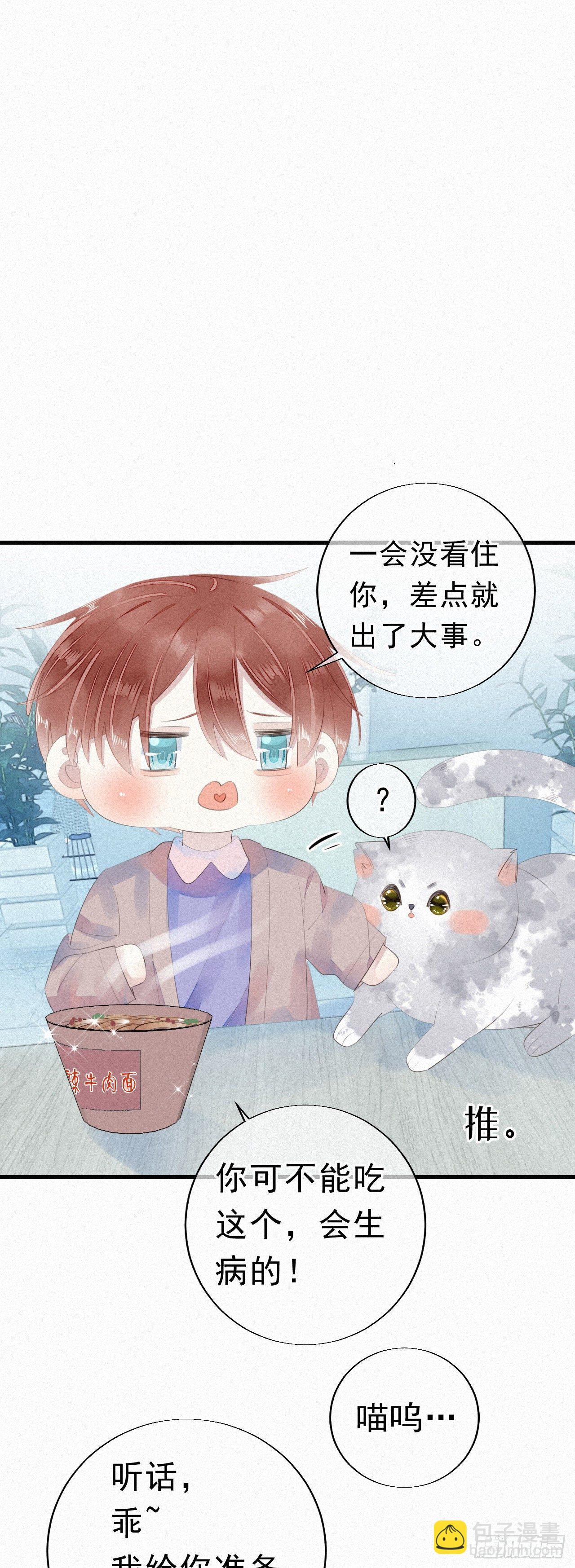 20.这小猫还有两幅面孔呢！-第23话