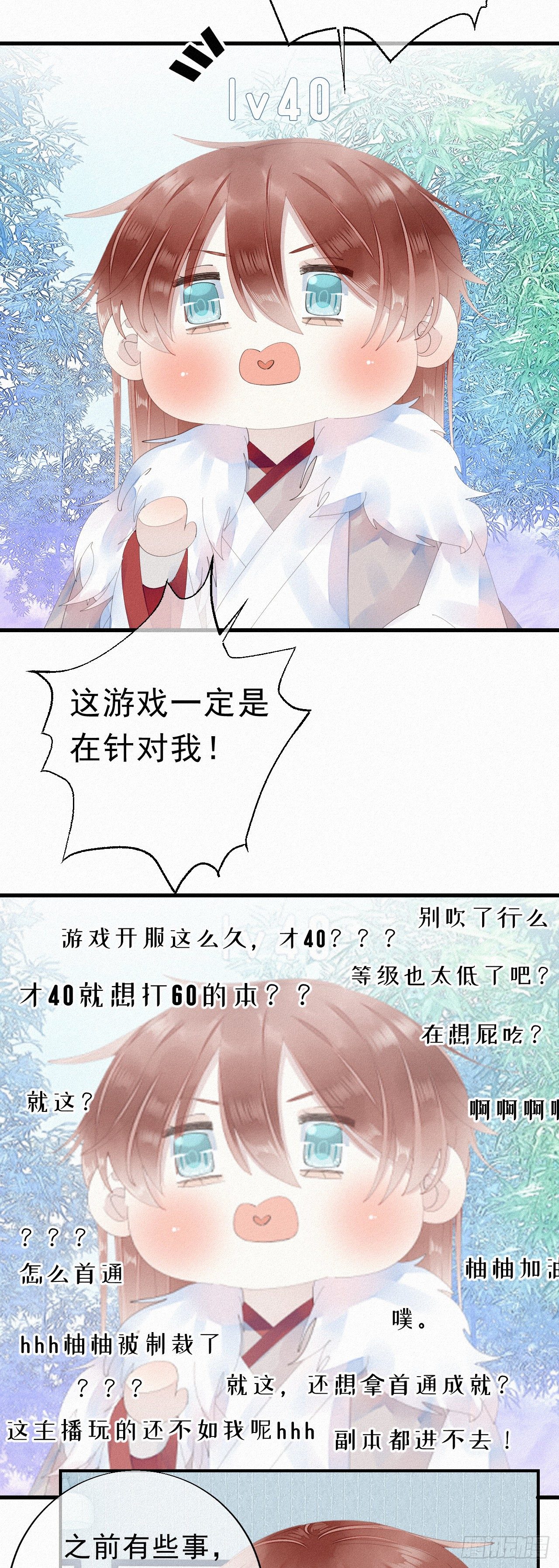 20.这小猫还有两幅面孔呢！-第23话