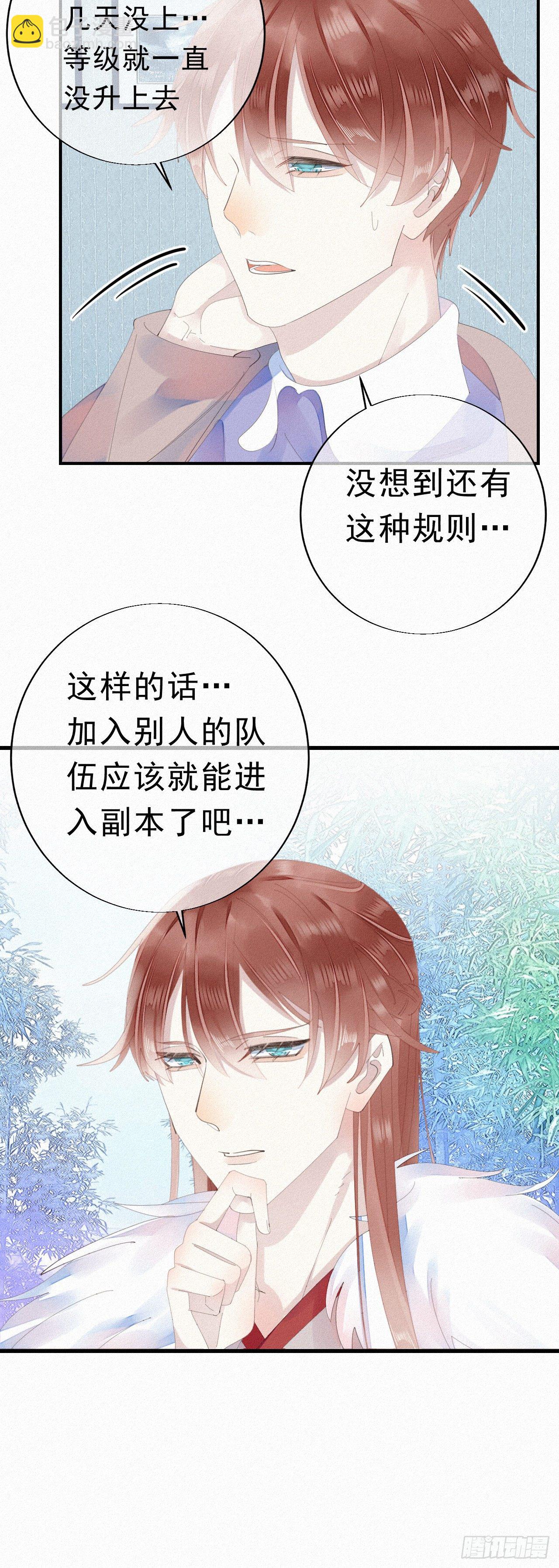 20.这小猫还有两幅面孔呢！-第23话