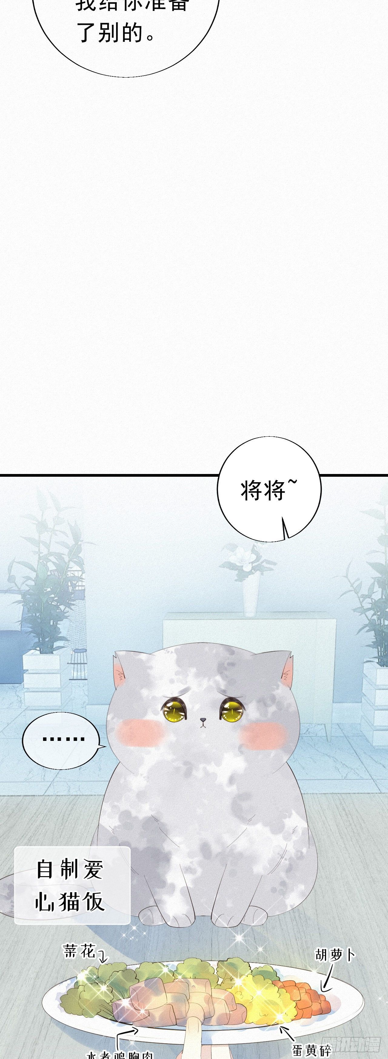 20.这小猫还有两幅面孔呢！-第23话