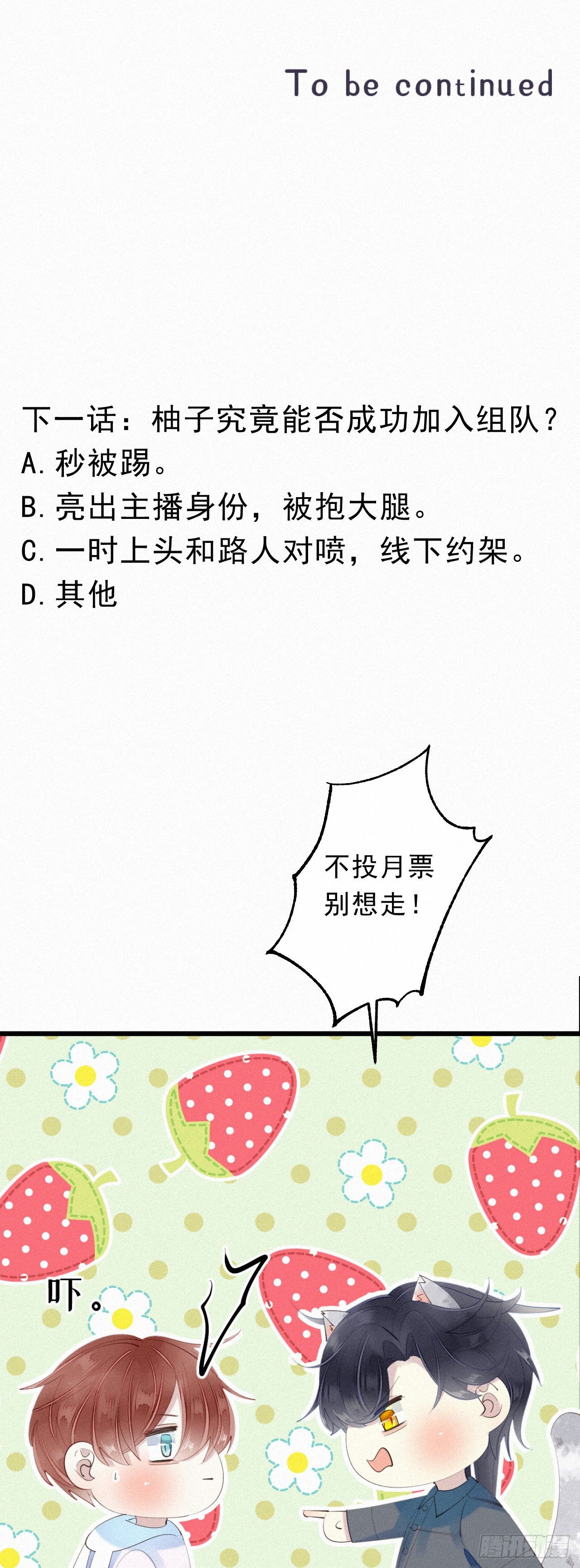 20.这小猫还有两幅面孔呢！-第23话