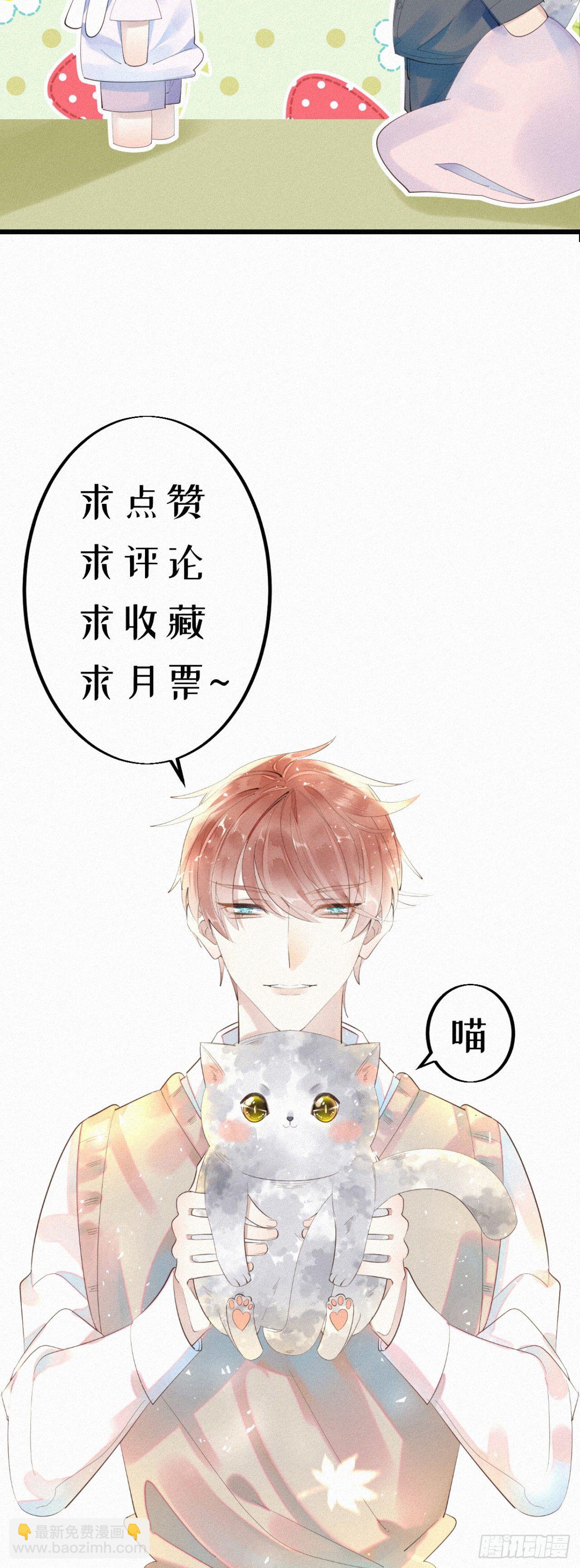 20.这小猫还有两幅面孔呢！-第23话