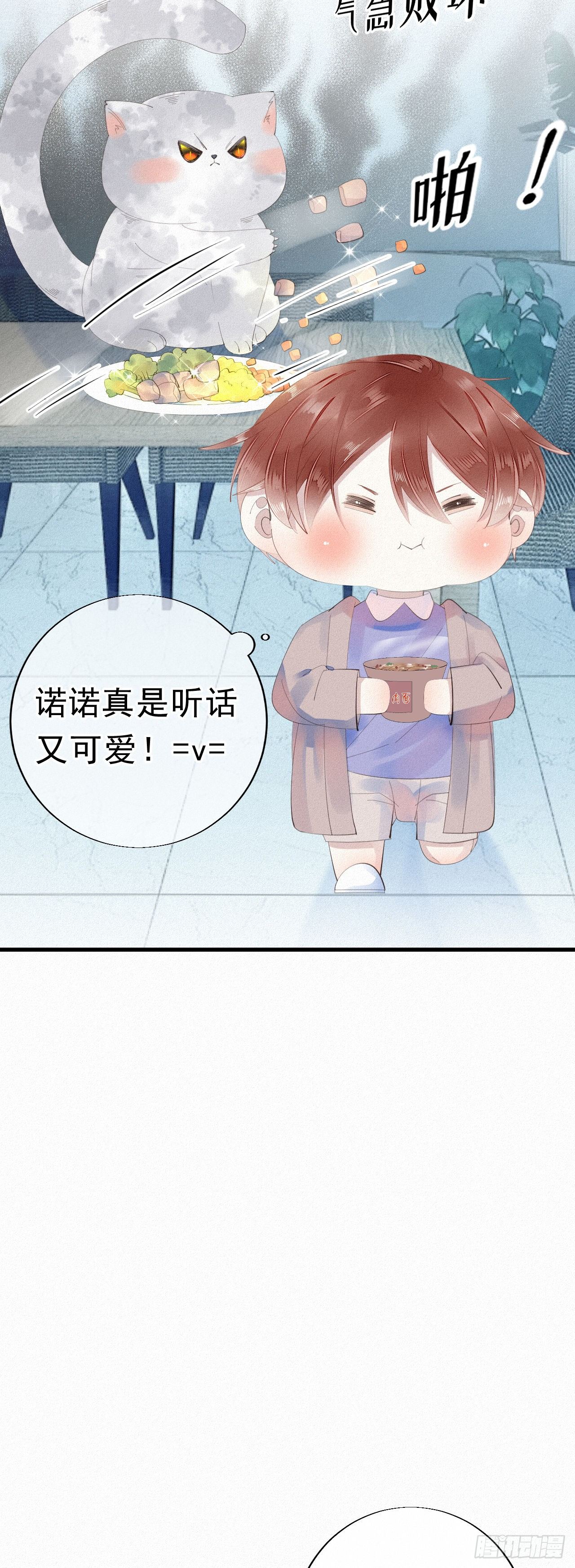 20.这小猫还有两幅面孔呢！-第23话