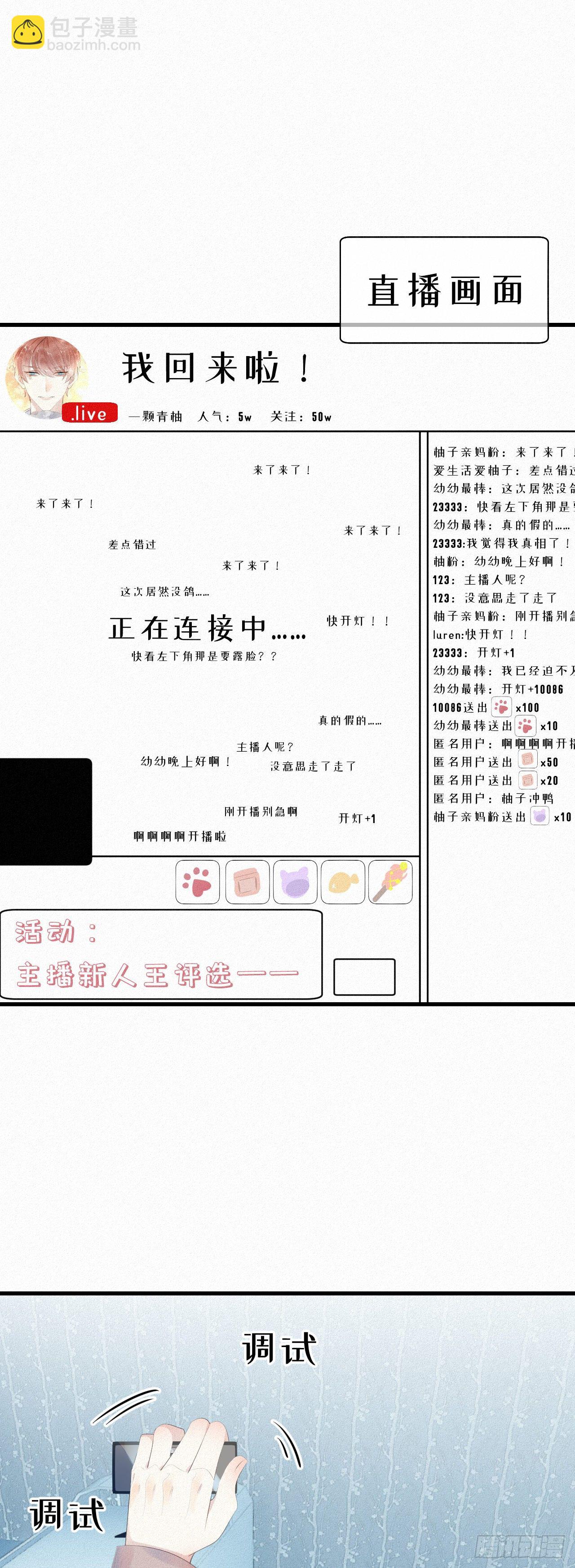 20.这小猫还有两幅面孔呢！-第23话