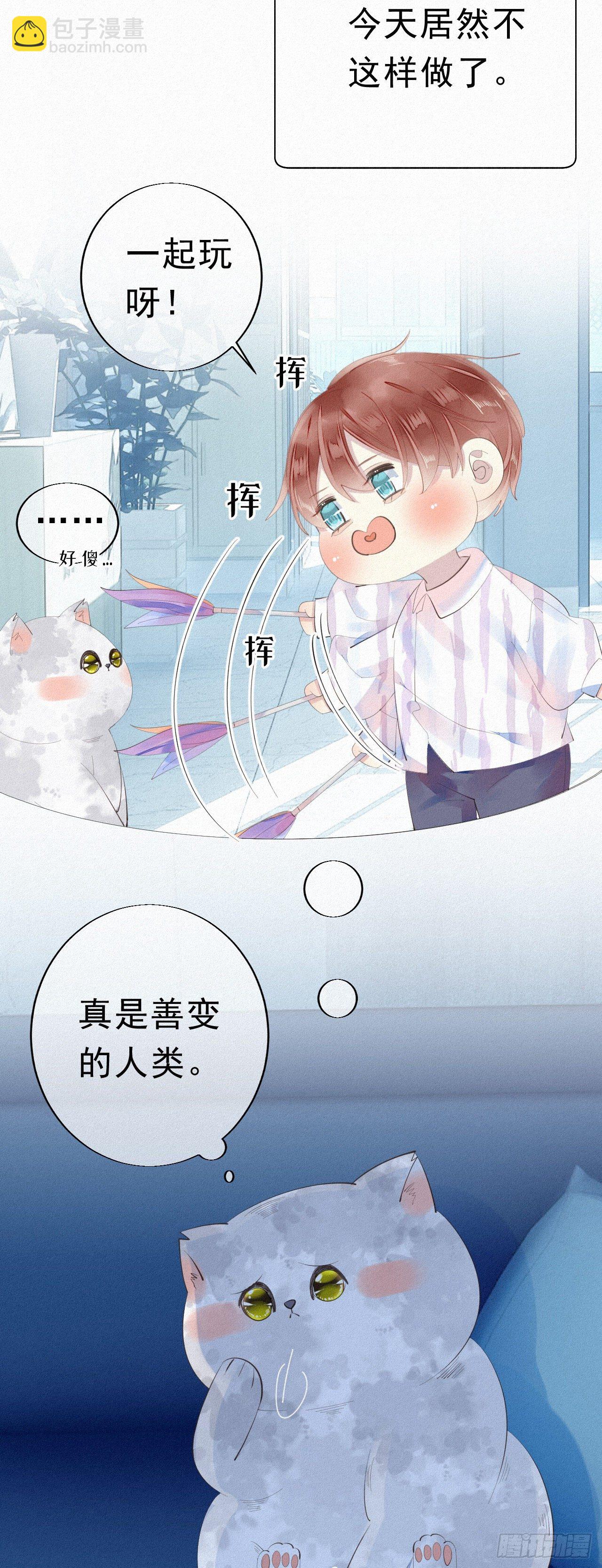 22.跟你那个混蛋哥哥一个德行-第25话