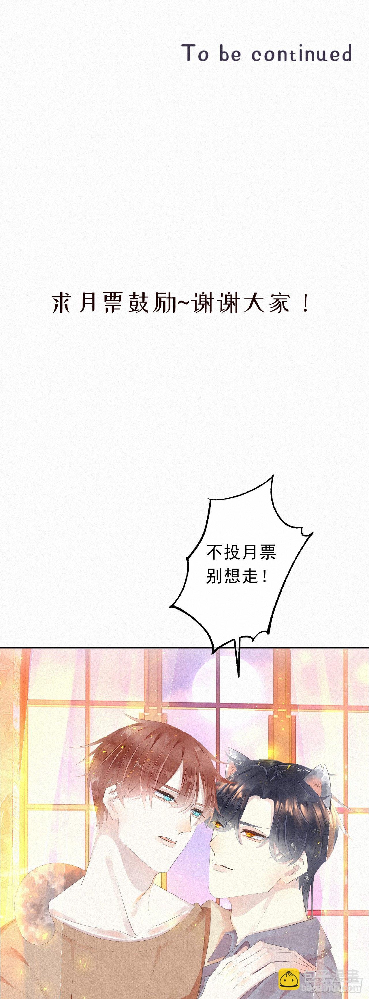 22.跟你那个混蛋哥哥一个德行-第25话