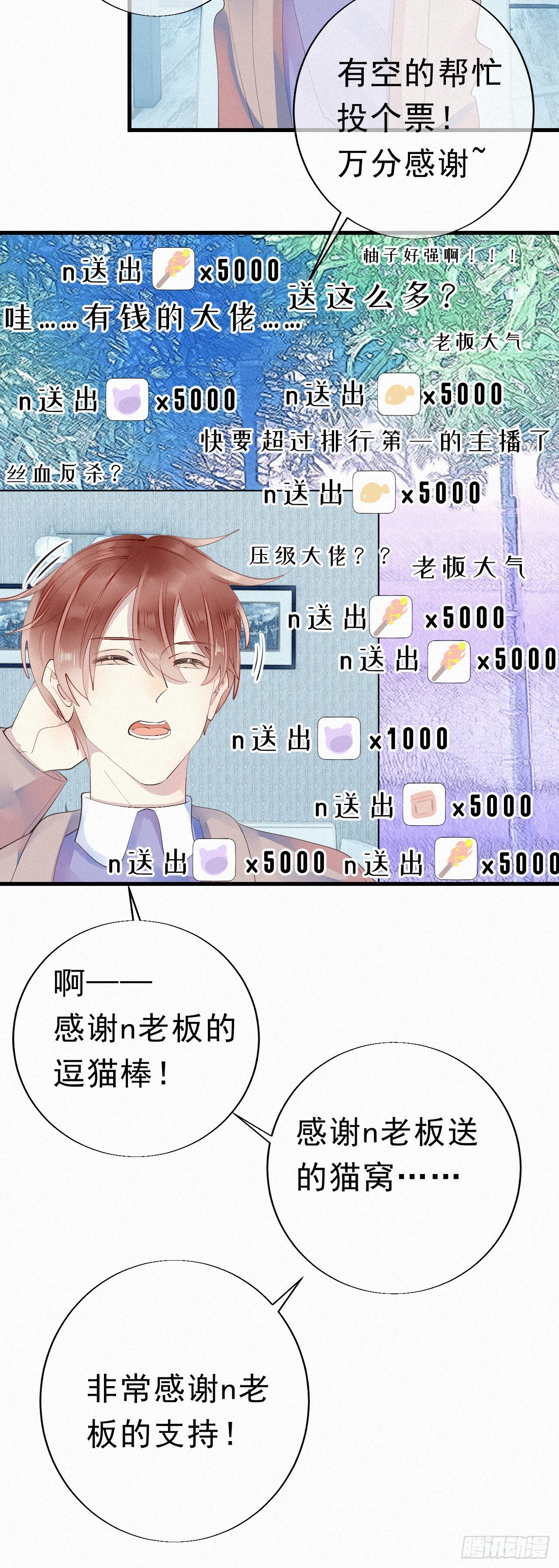 23.丝血反杀-第27话