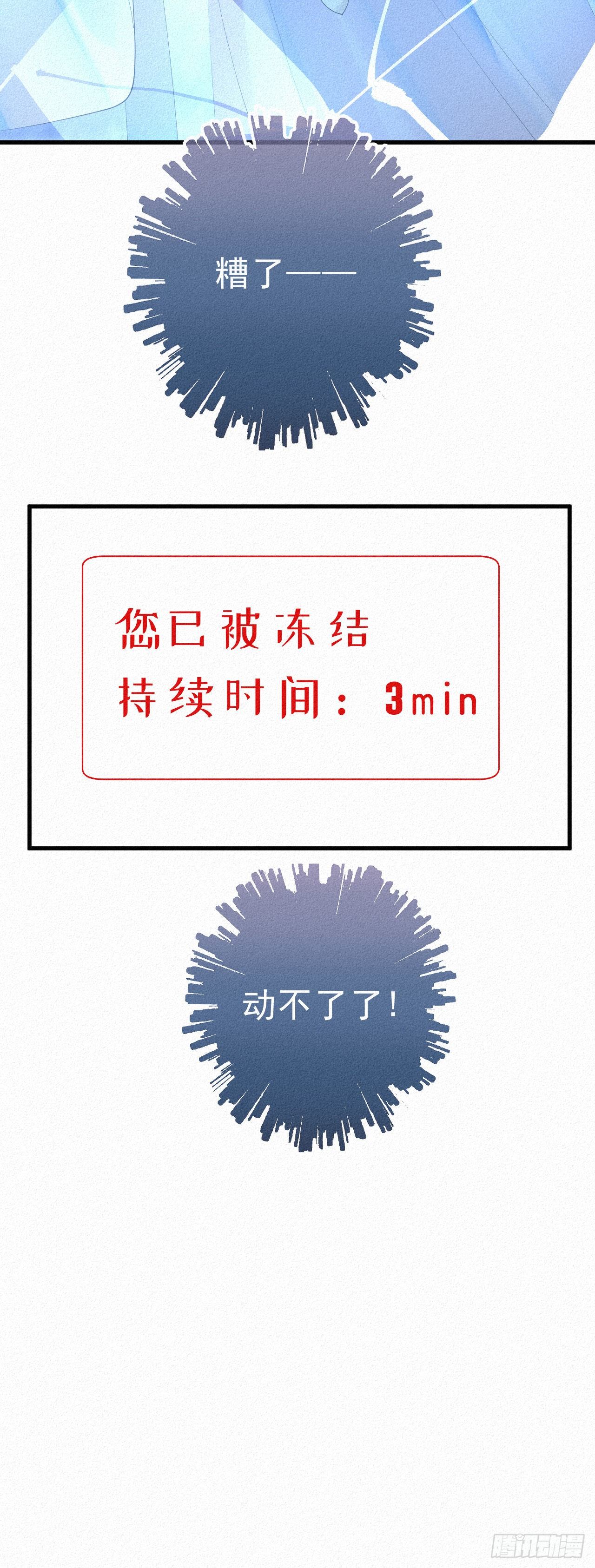 23.丝血反杀-第27话
