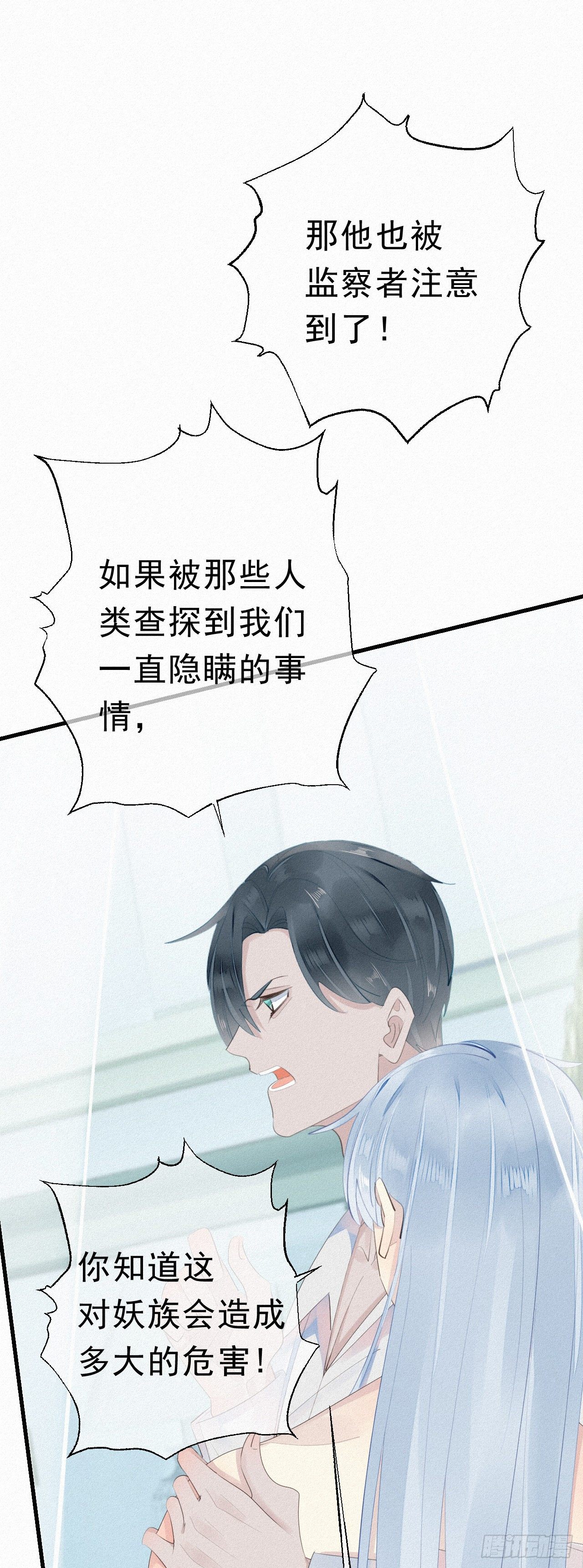 25.取消资格-第29话