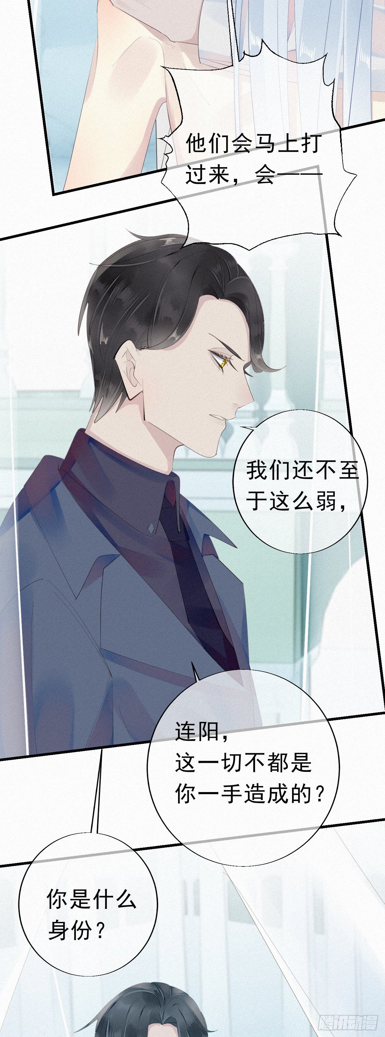 25.取消资格-第29话