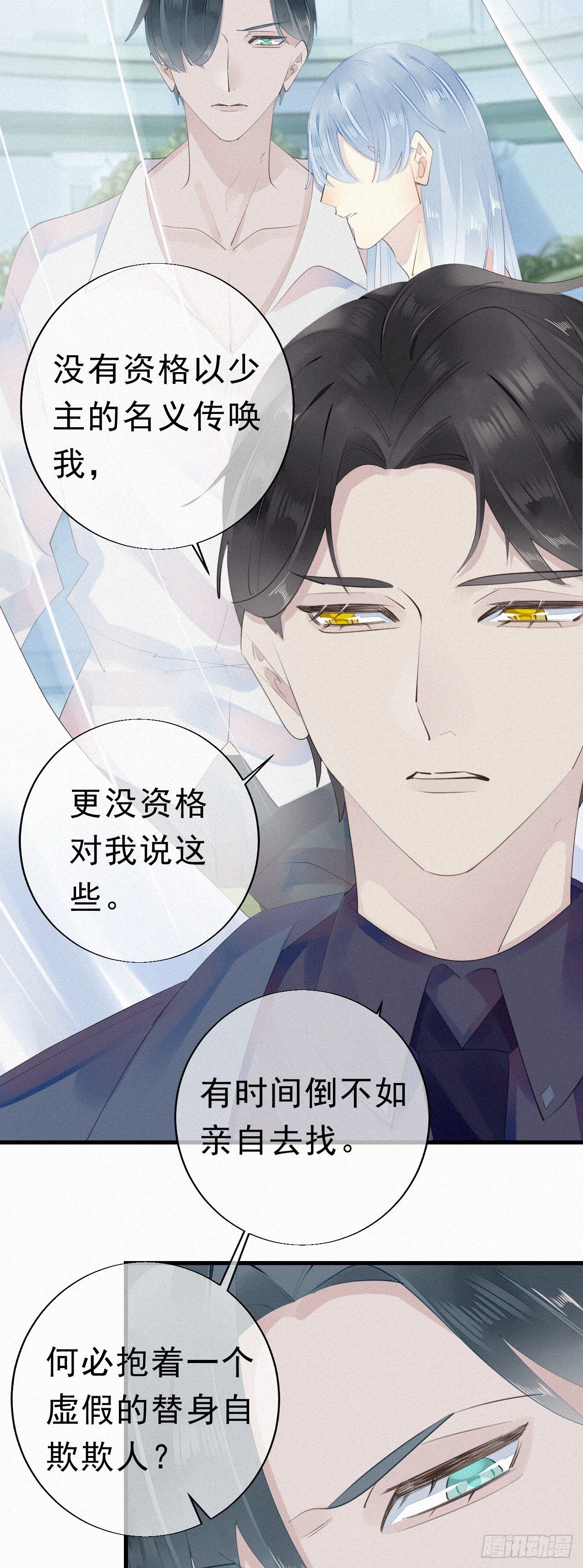 25.取消资格-第29话
