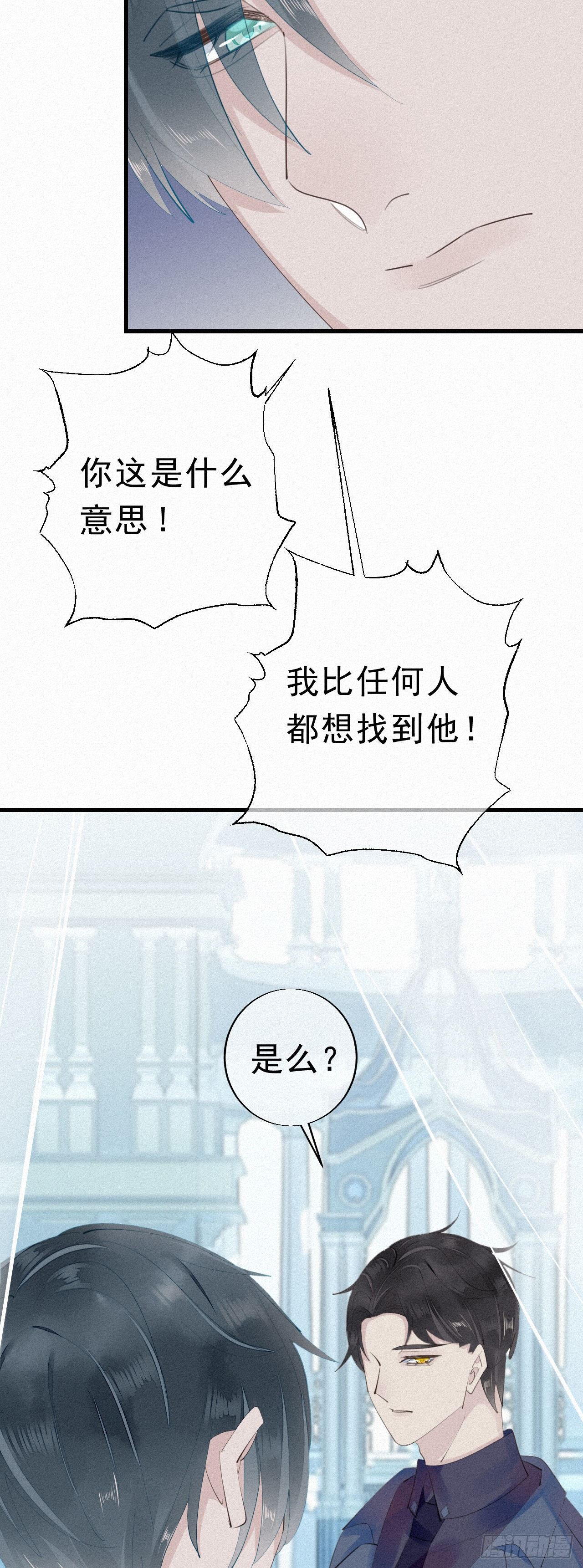 25.取消资格-第29话