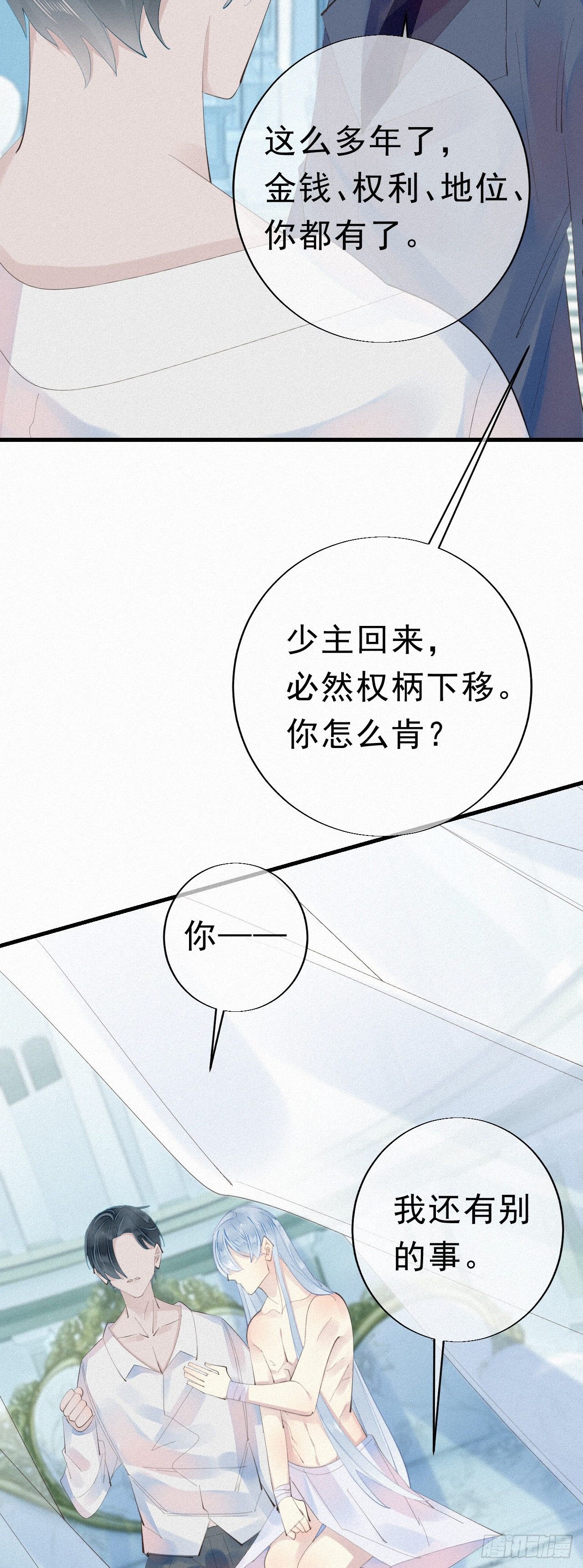 25.取消资格-第29话