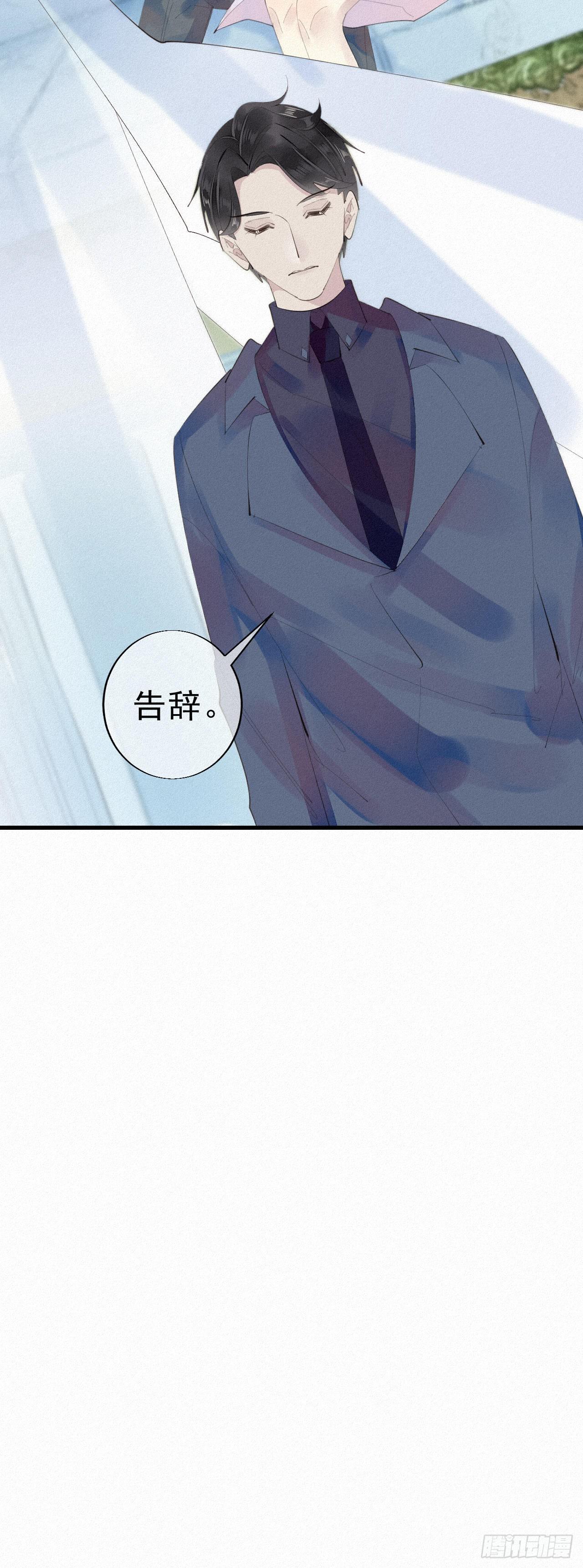 25.取消资格-第29话