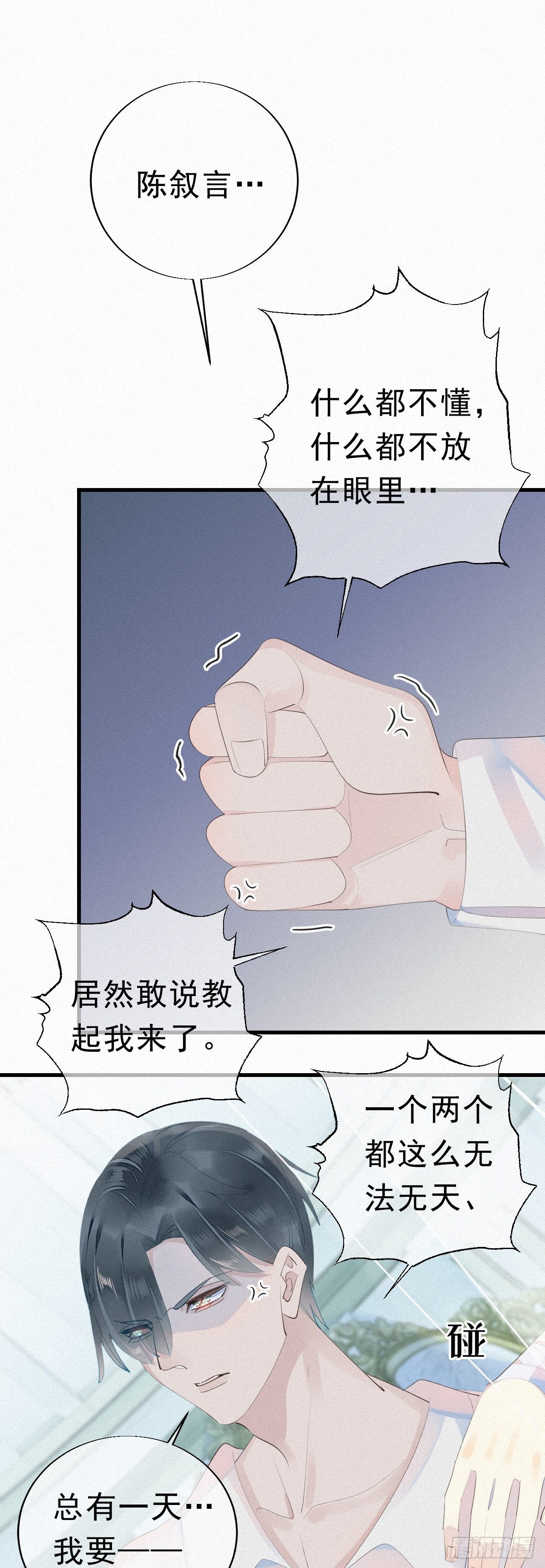 25.取消资格-第29话