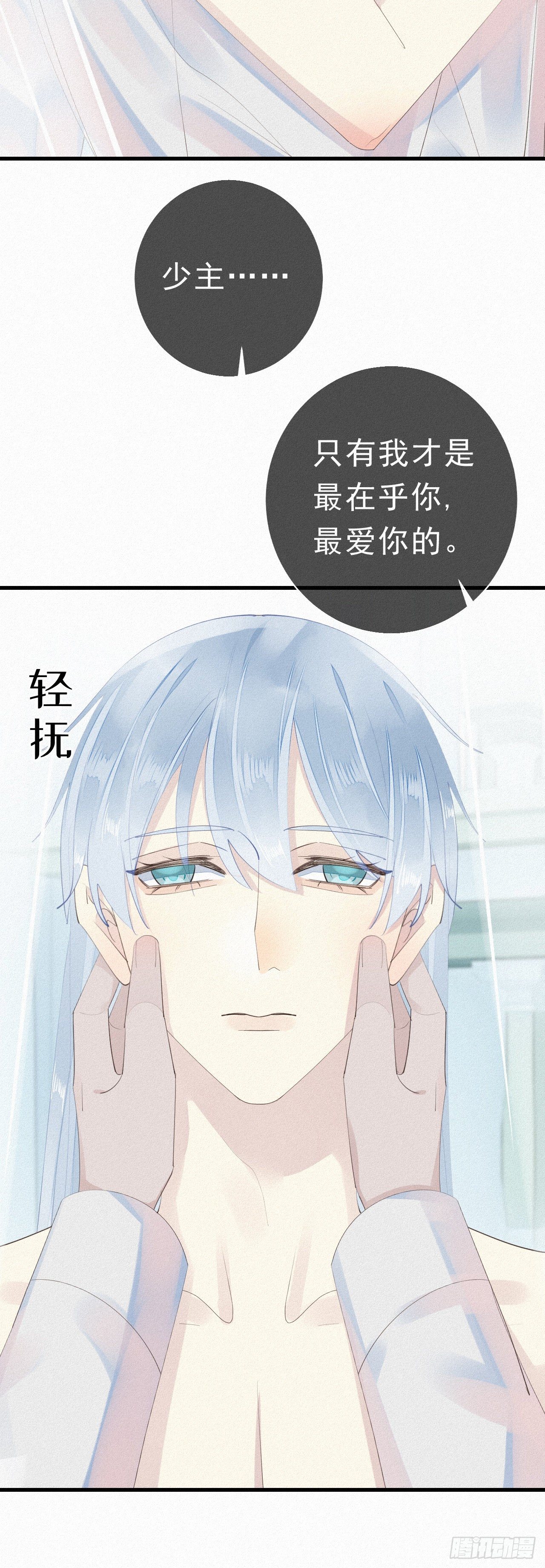 25.取消资格-第29话