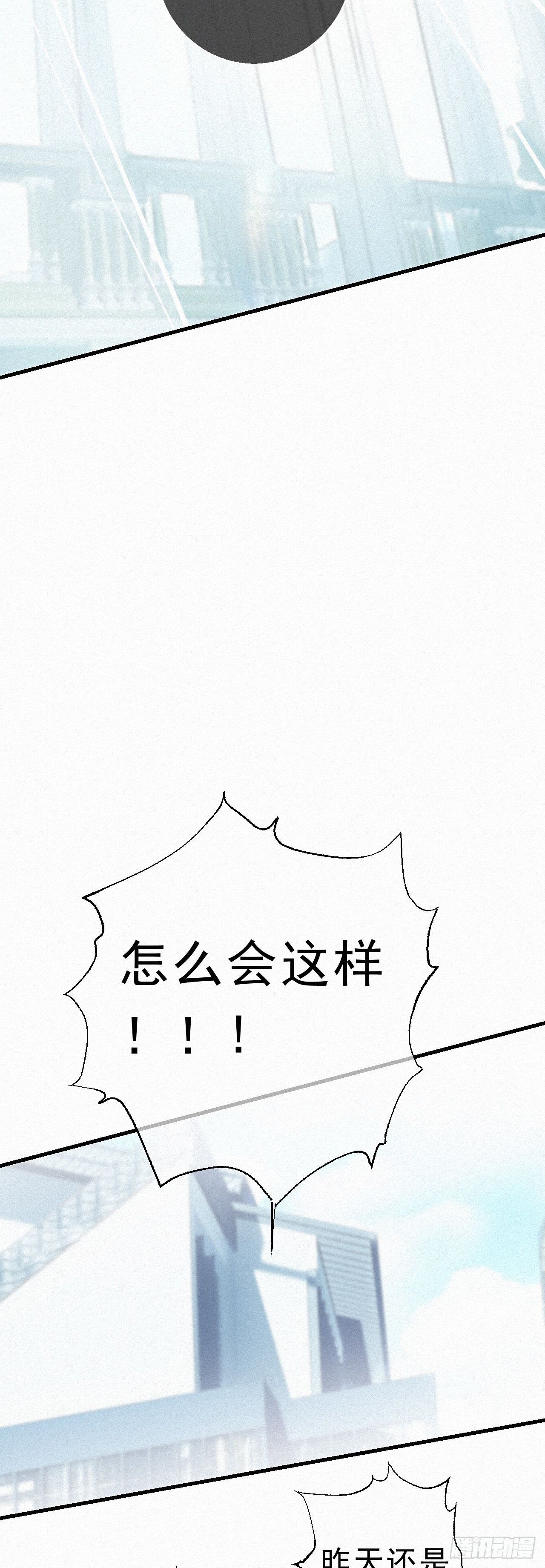 25.取消资格-第29话