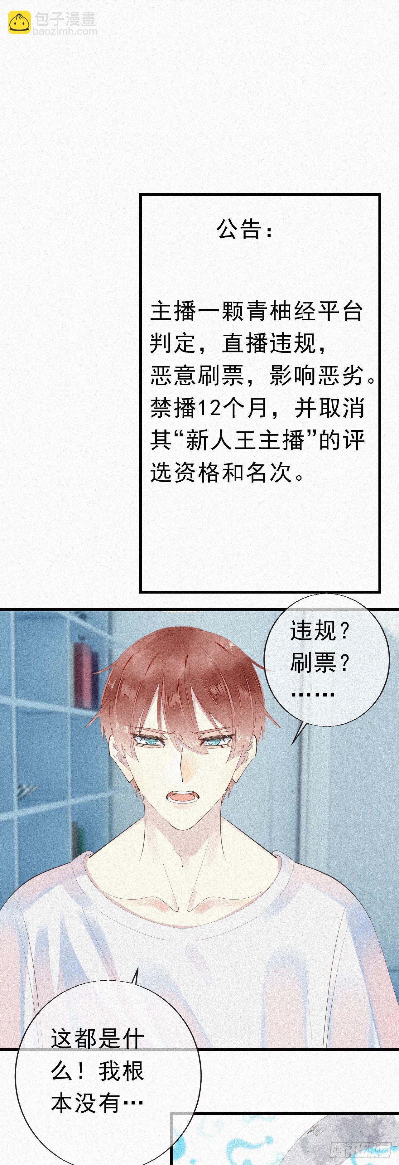 25.取消资格-第29话