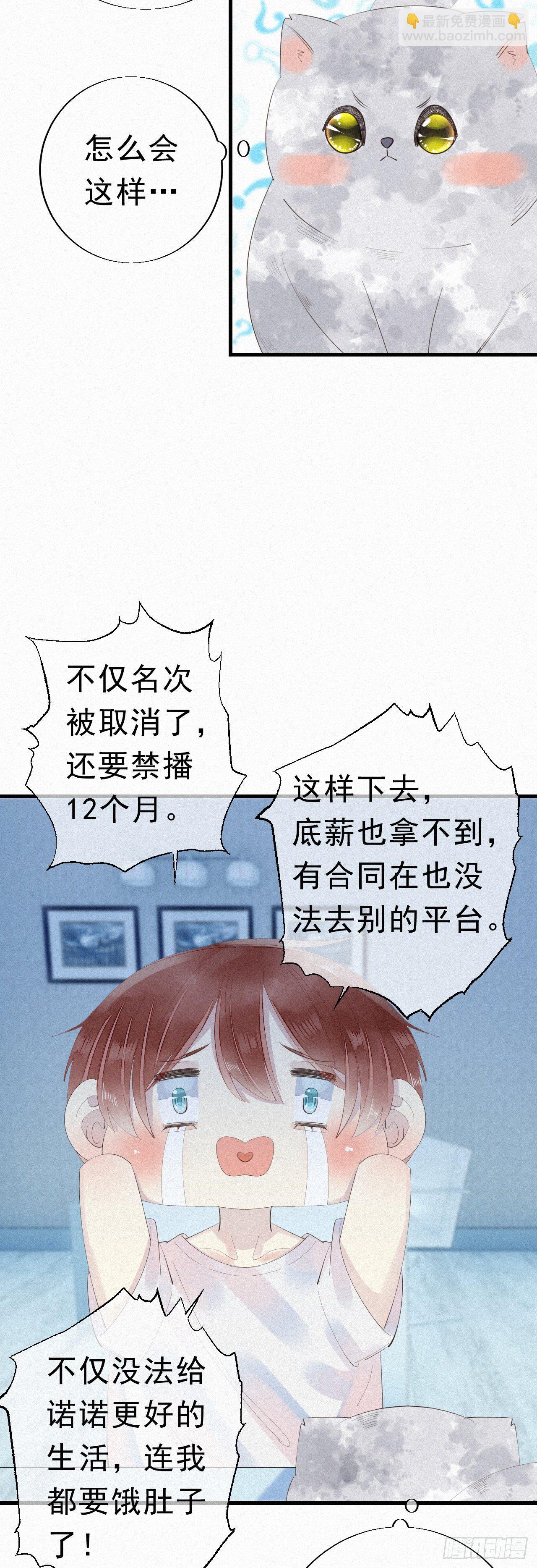 25.取消资格-第29话