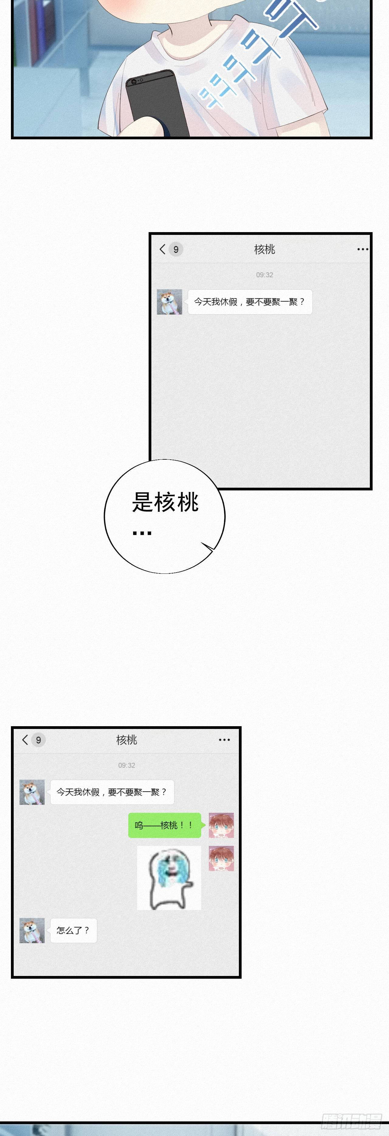 25.取消资格-第29话