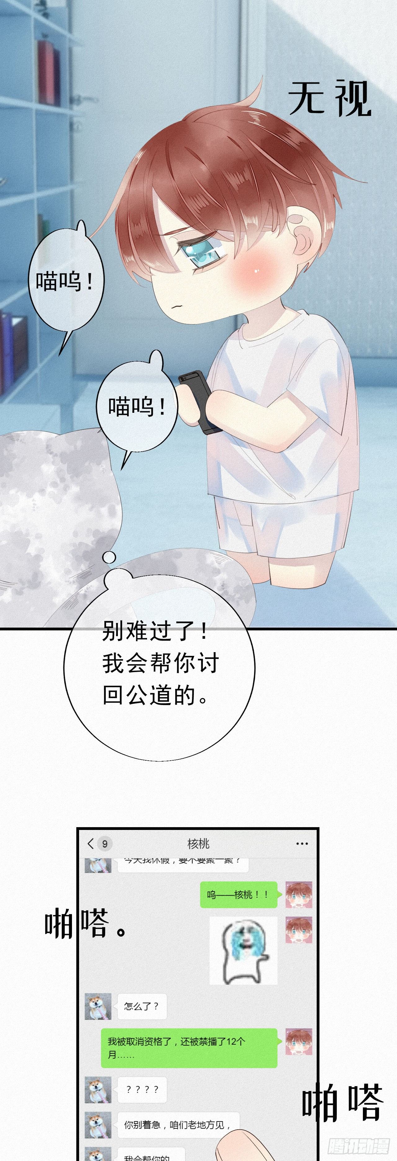 25.取消资格-第29话