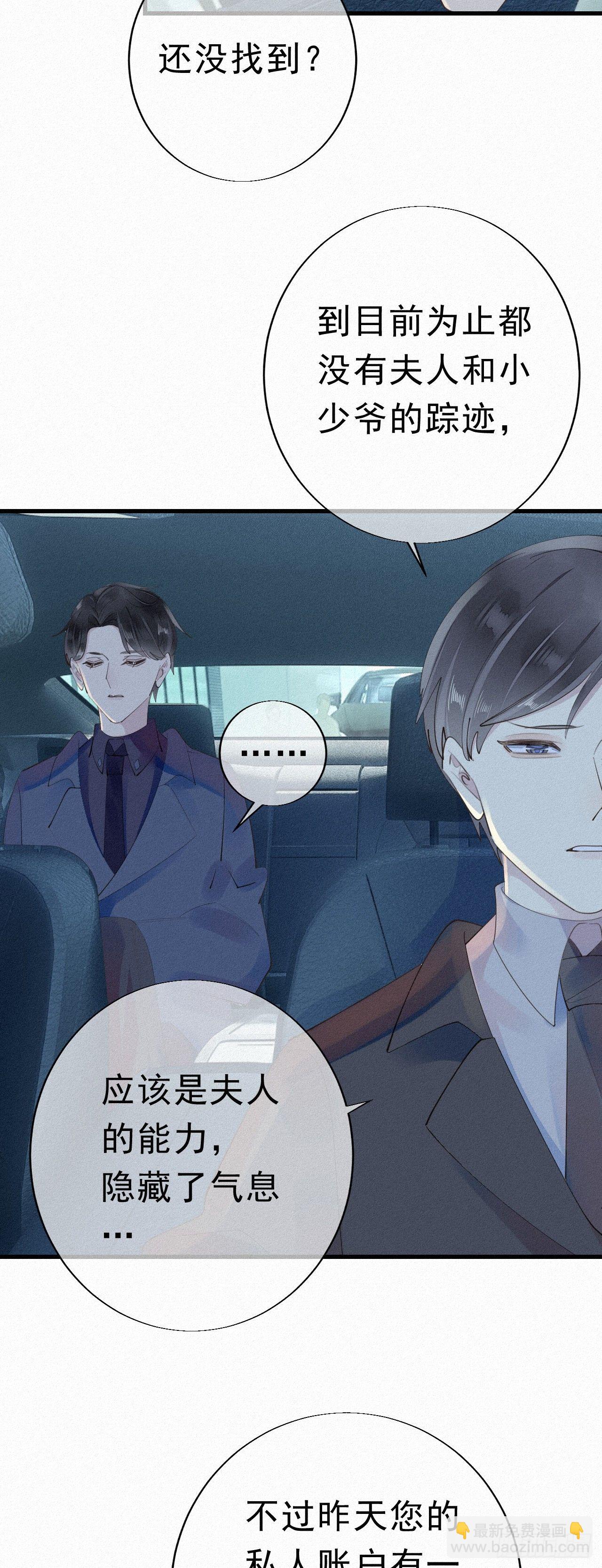 25.取消资格-第29话