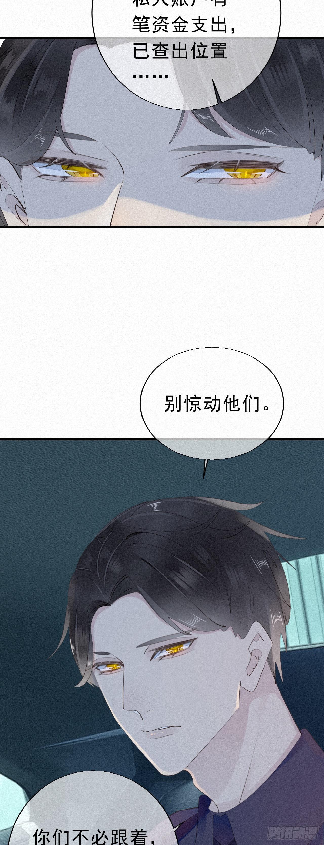 25.取消资格-第29话