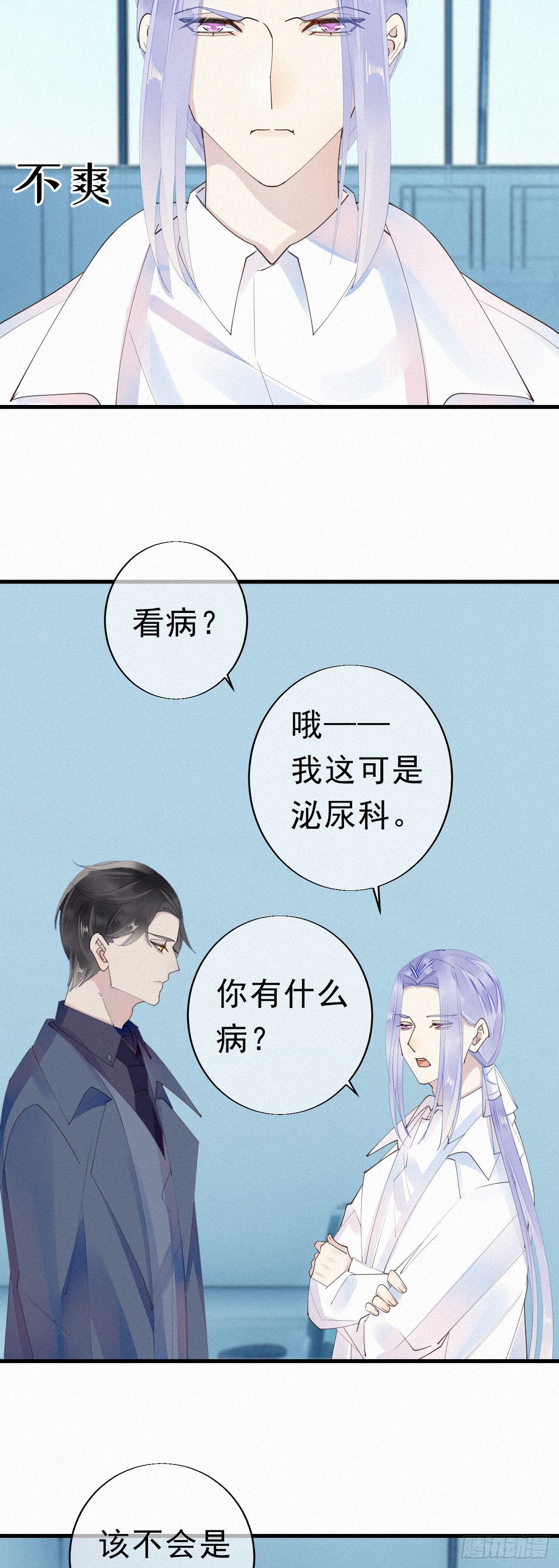 27.跟我回去-第31话