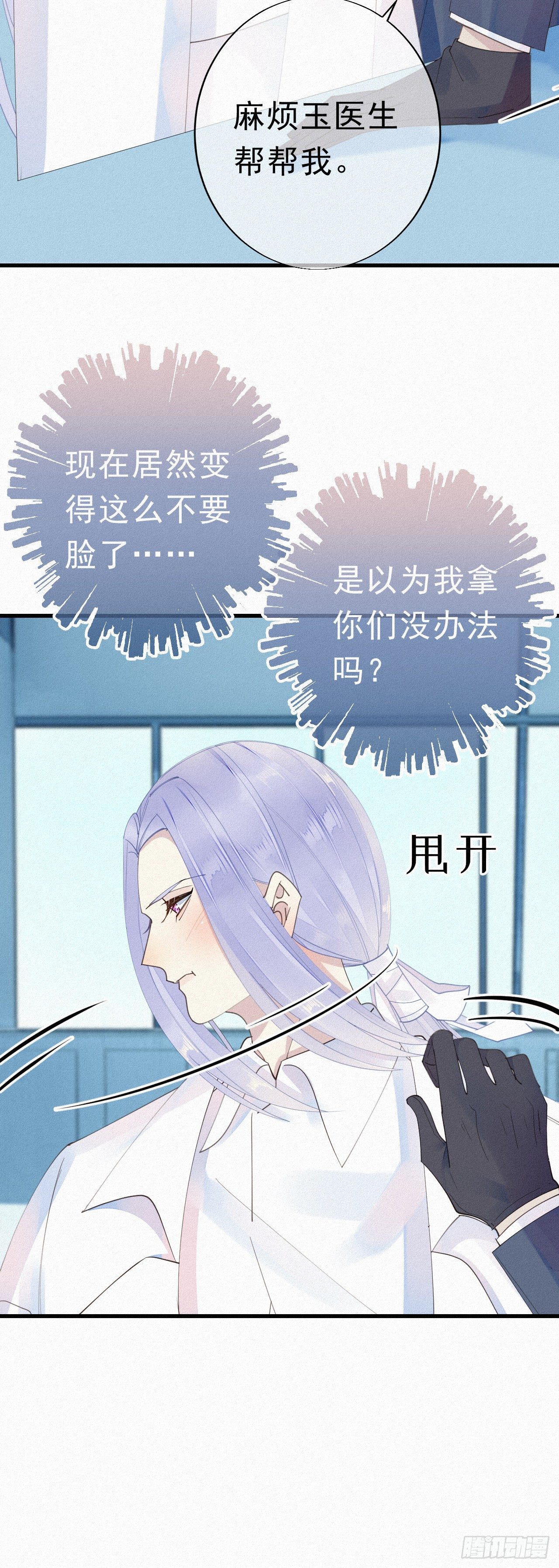 27.跟我回去-第31话
