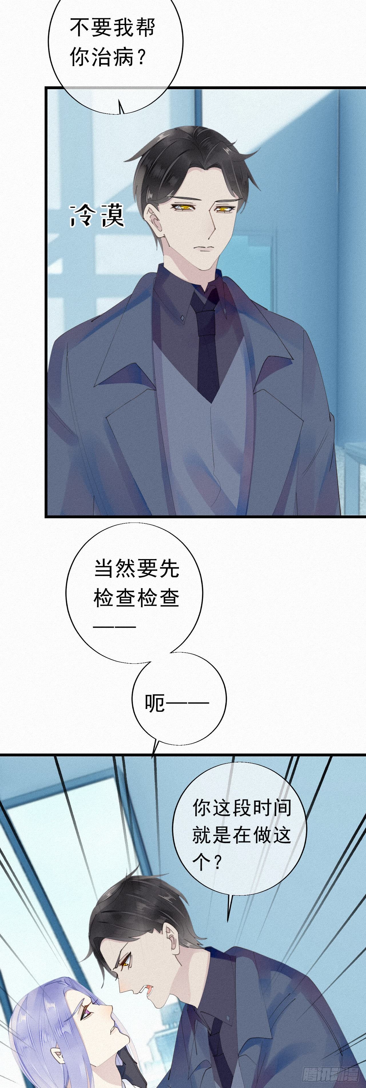 27.跟我回去-第31话