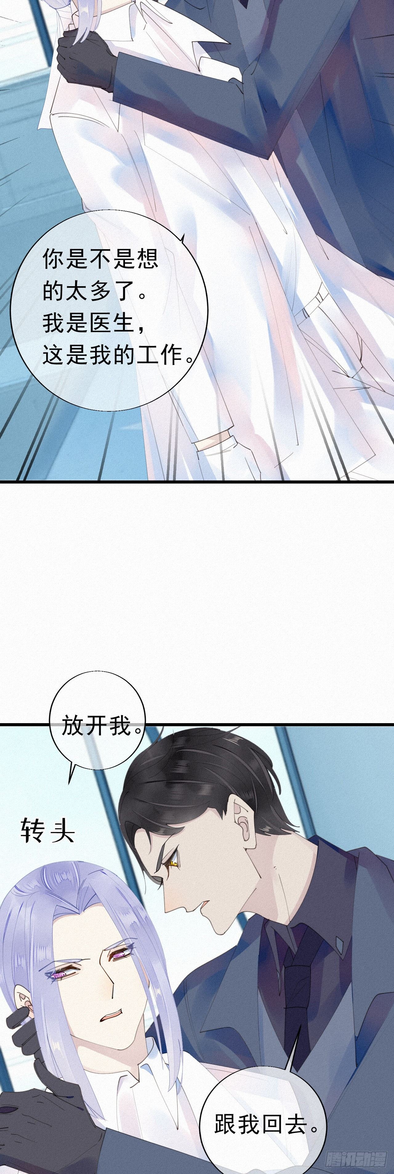 27.跟我回去-第31话
