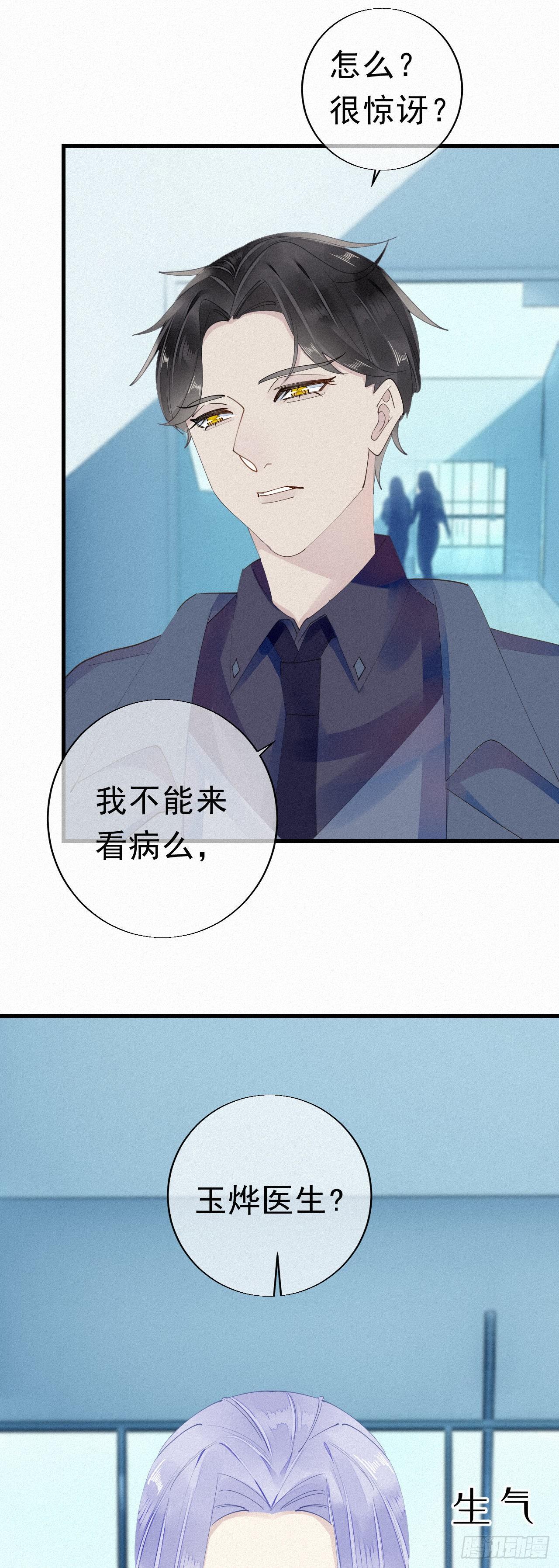 27.跟我回去-第31话