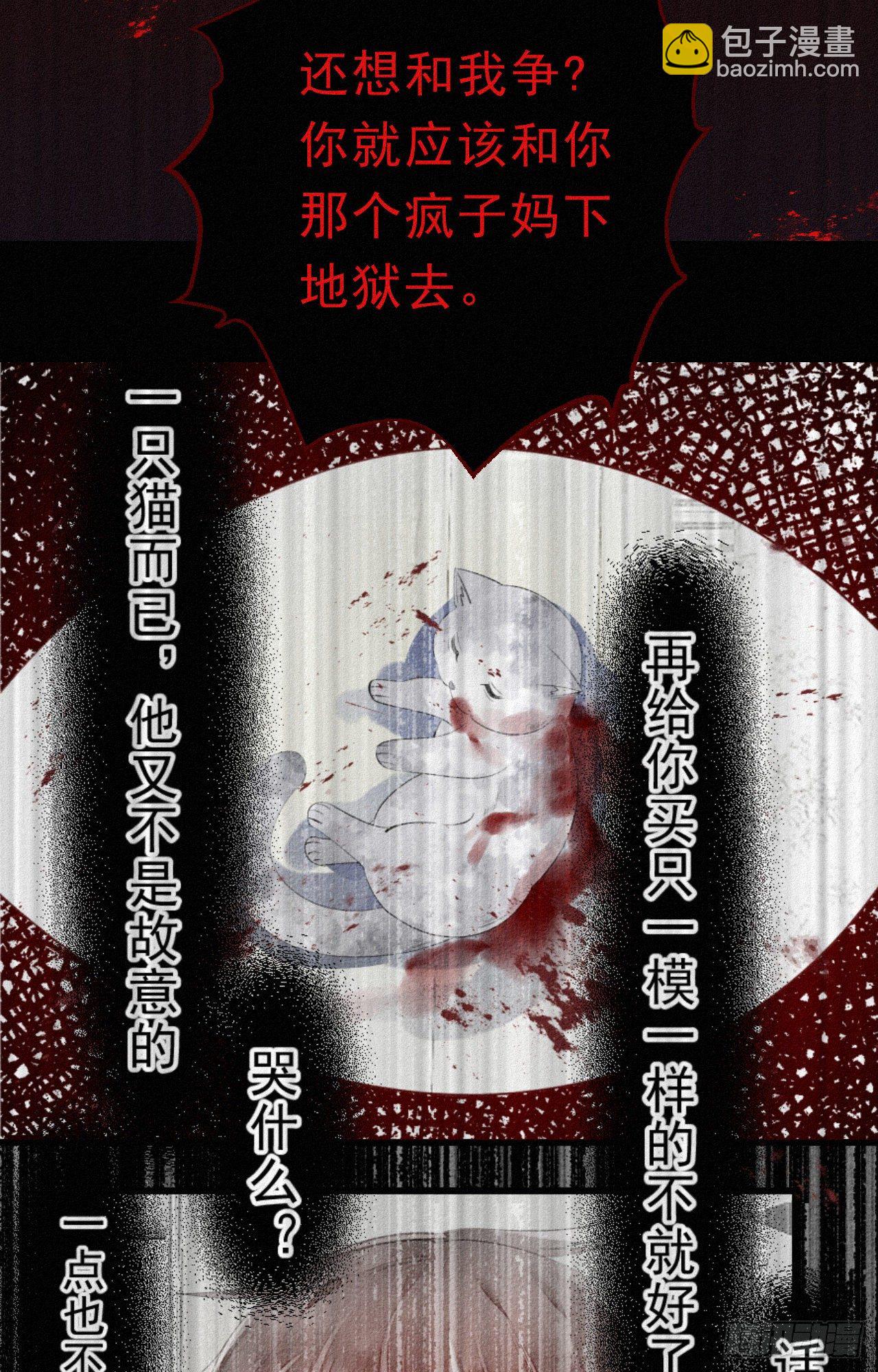 29.要将诺诺从我身边夺走吗-第33话