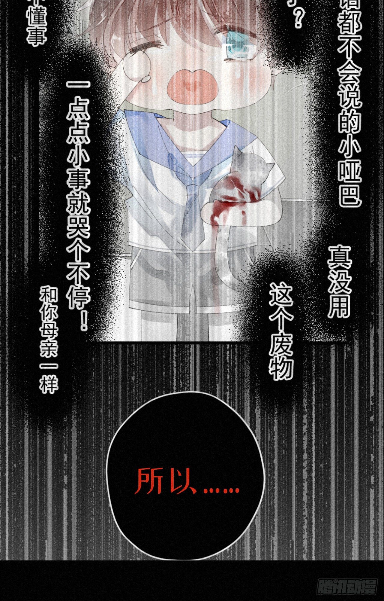 29.要将诺诺从我身边夺走吗-第33话