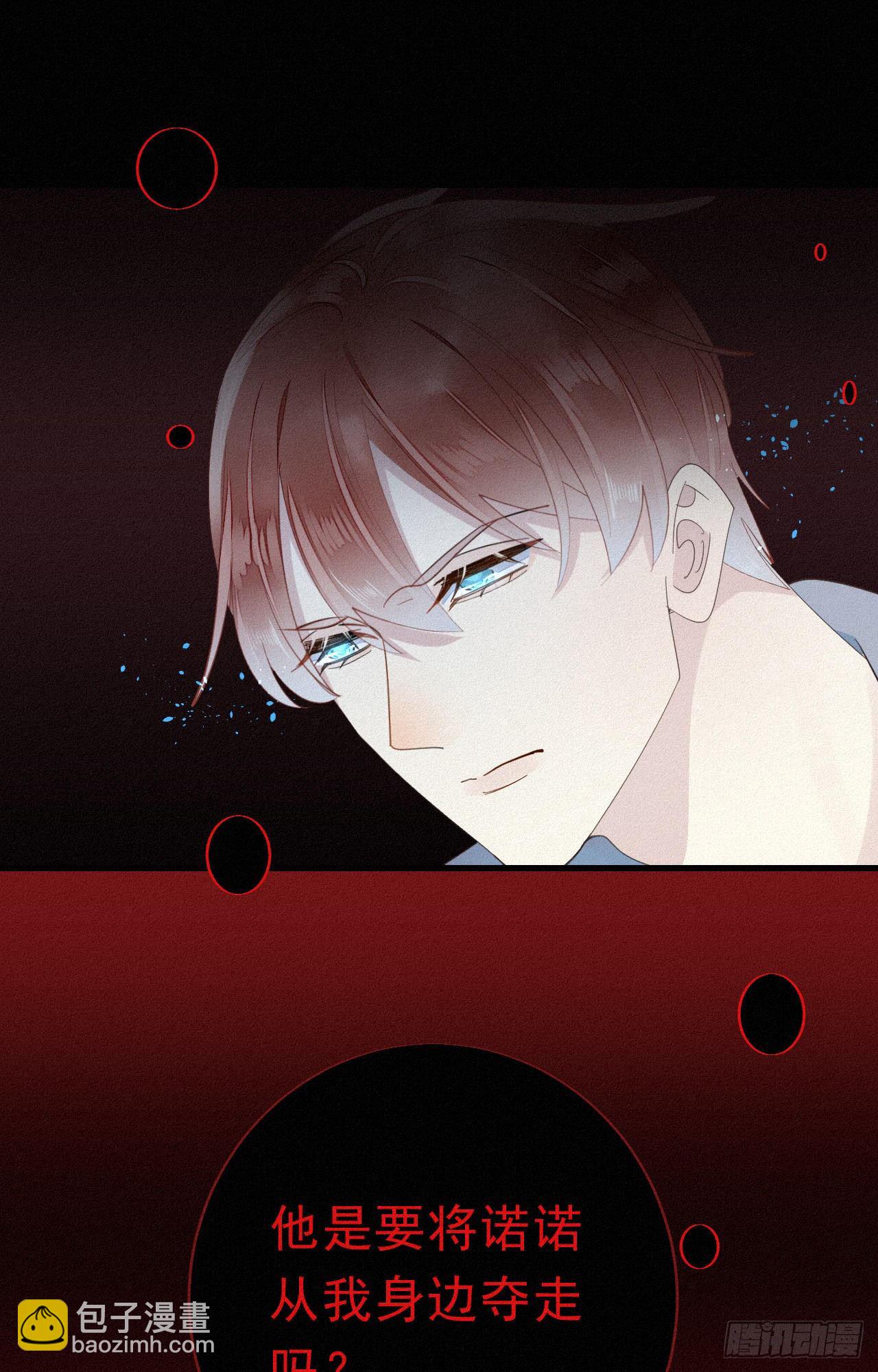 29.要将诺诺从我身边夺走吗-第33话