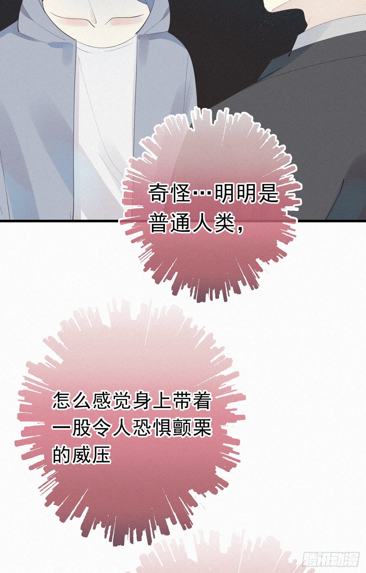 29.要将诺诺从我身边夺走吗-第33话