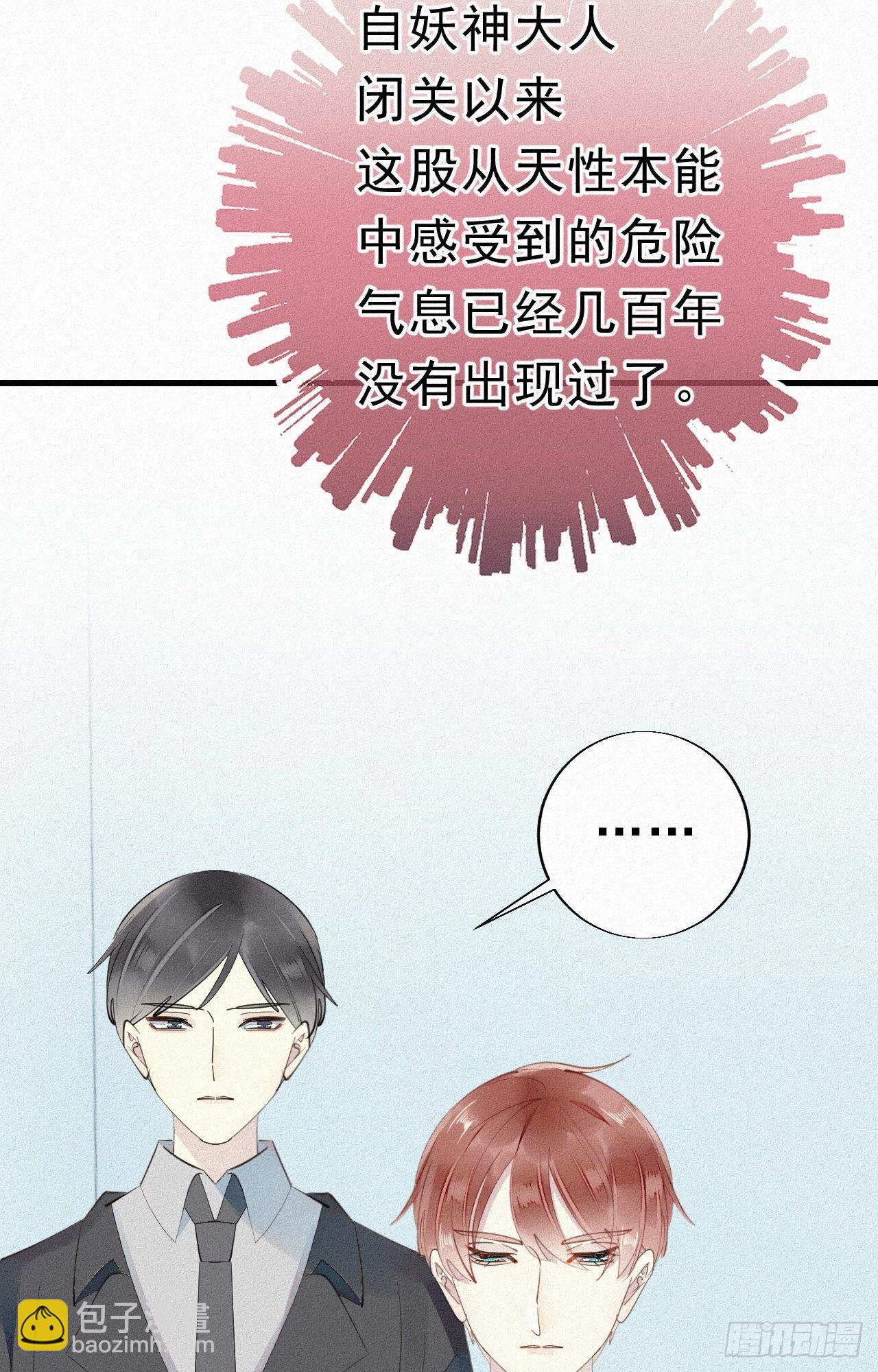 29.要将诺诺从我身边夺走吗-第33话