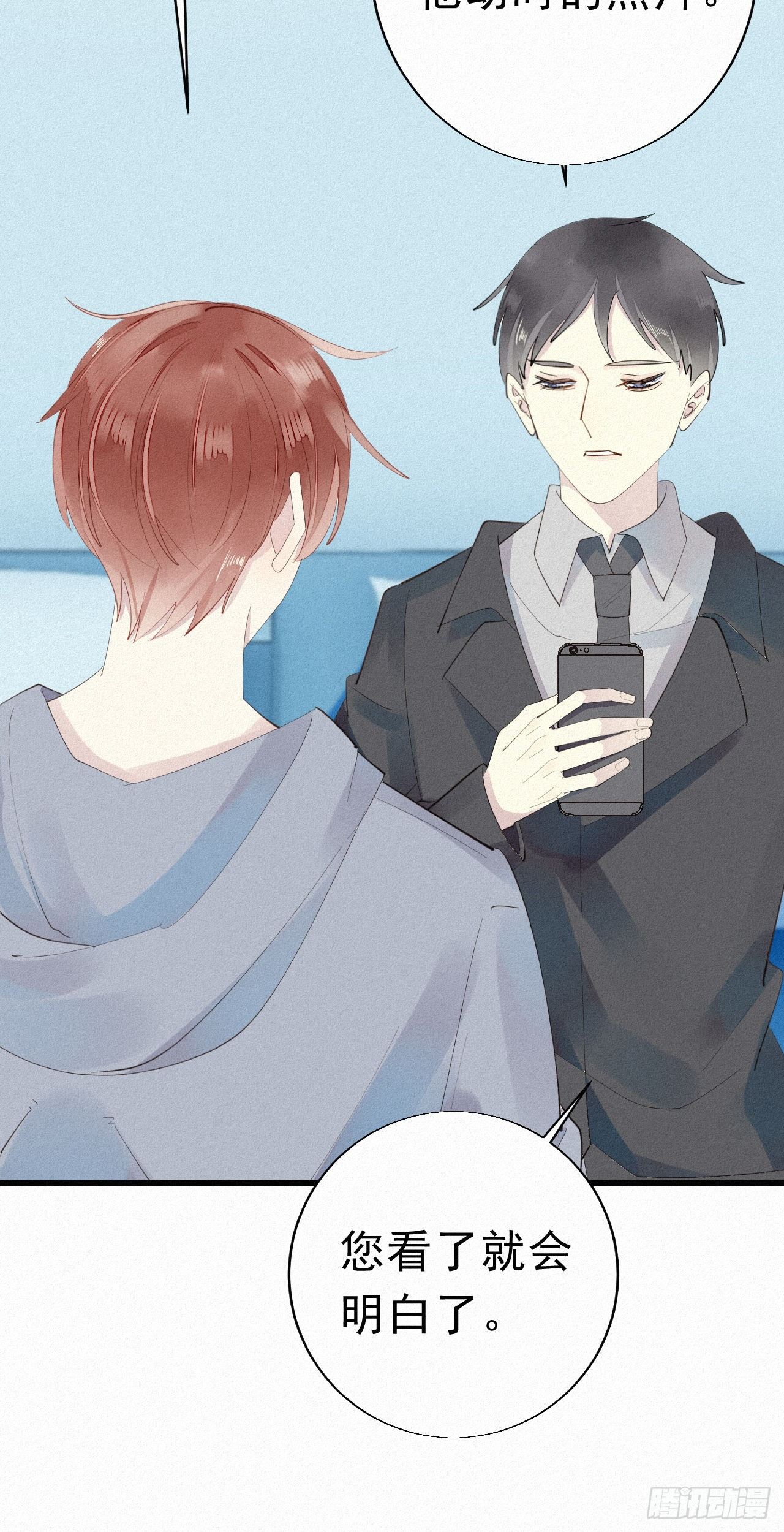 29.要将诺诺从我身边夺走吗-第33话