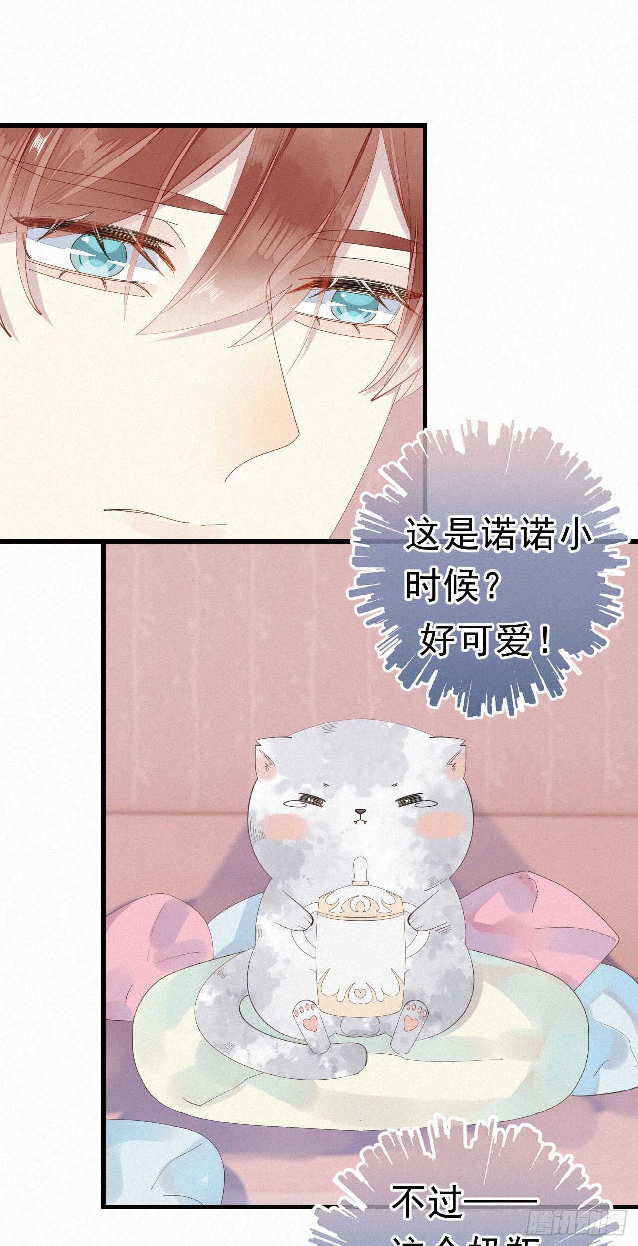 29.要将诺诺从我身边夺走吗-第33话