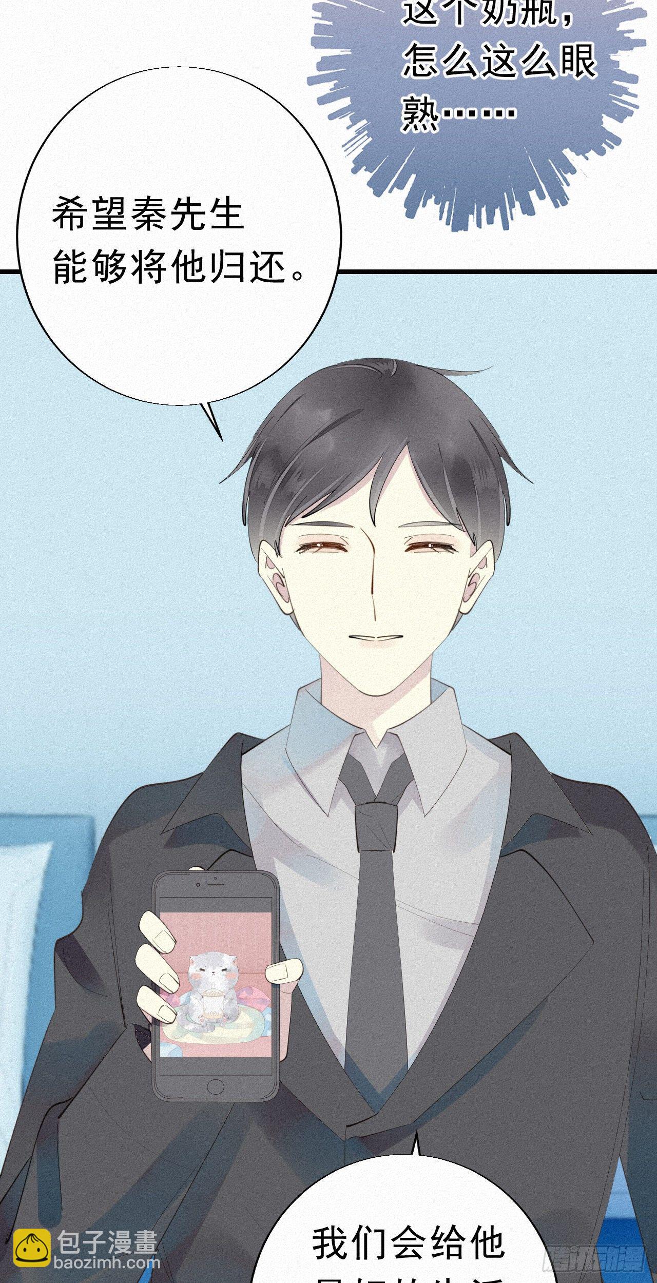 29.要将诺诺从我身边夺走吗-第33话
