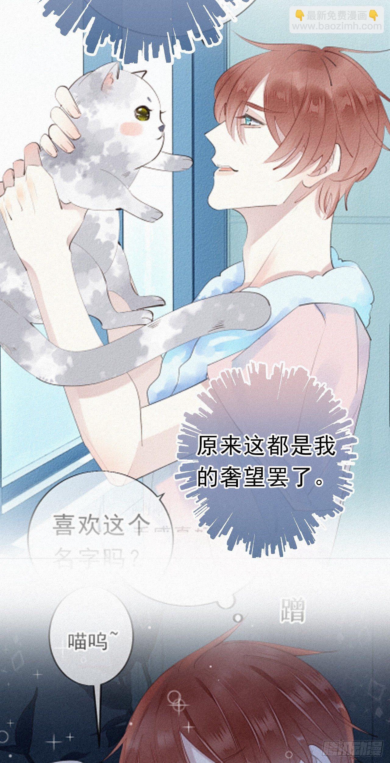 29.要将诺诺从我身边夺走吗-第33话