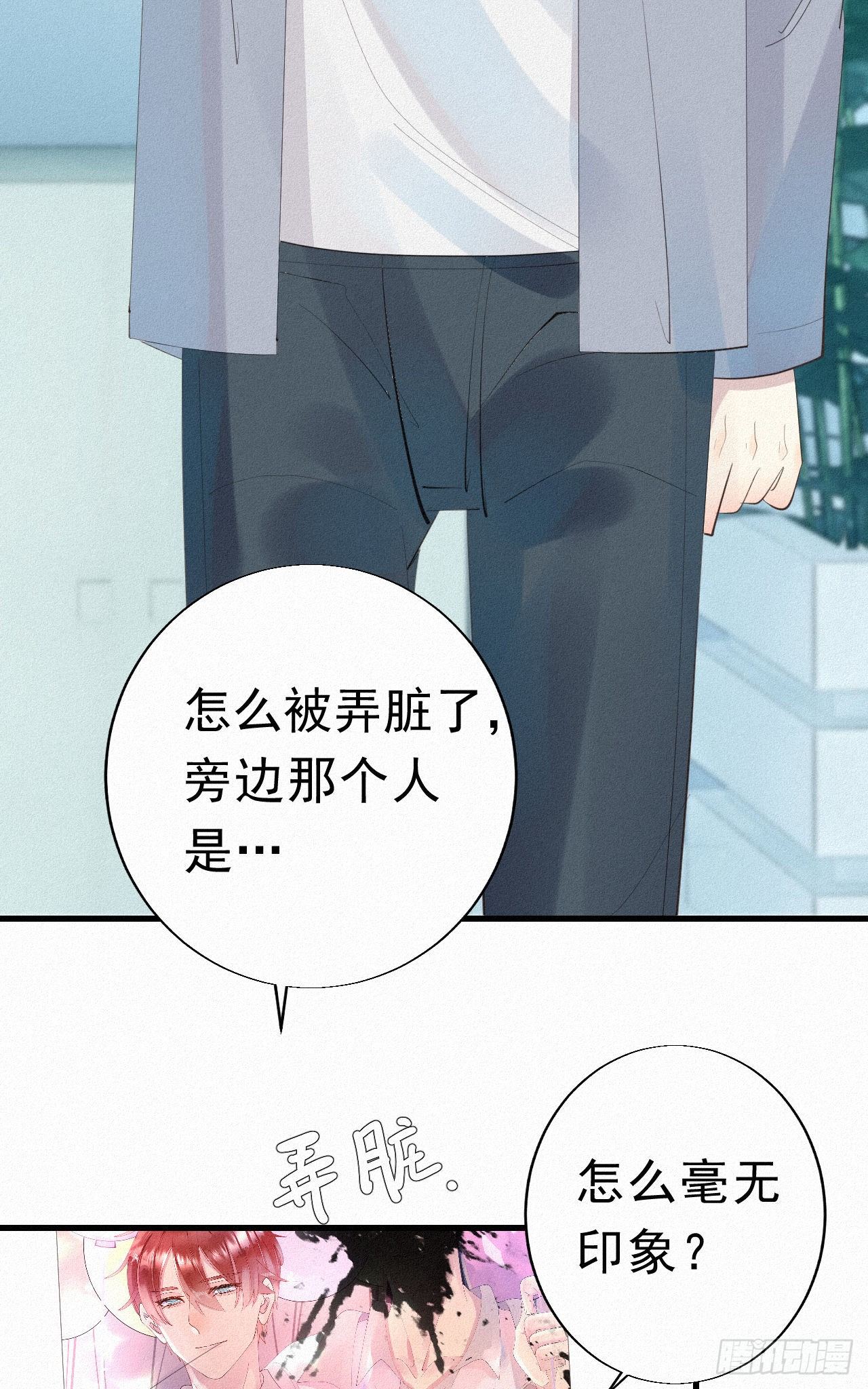 29.要将诺诺从我身边夺走吗-第33话
