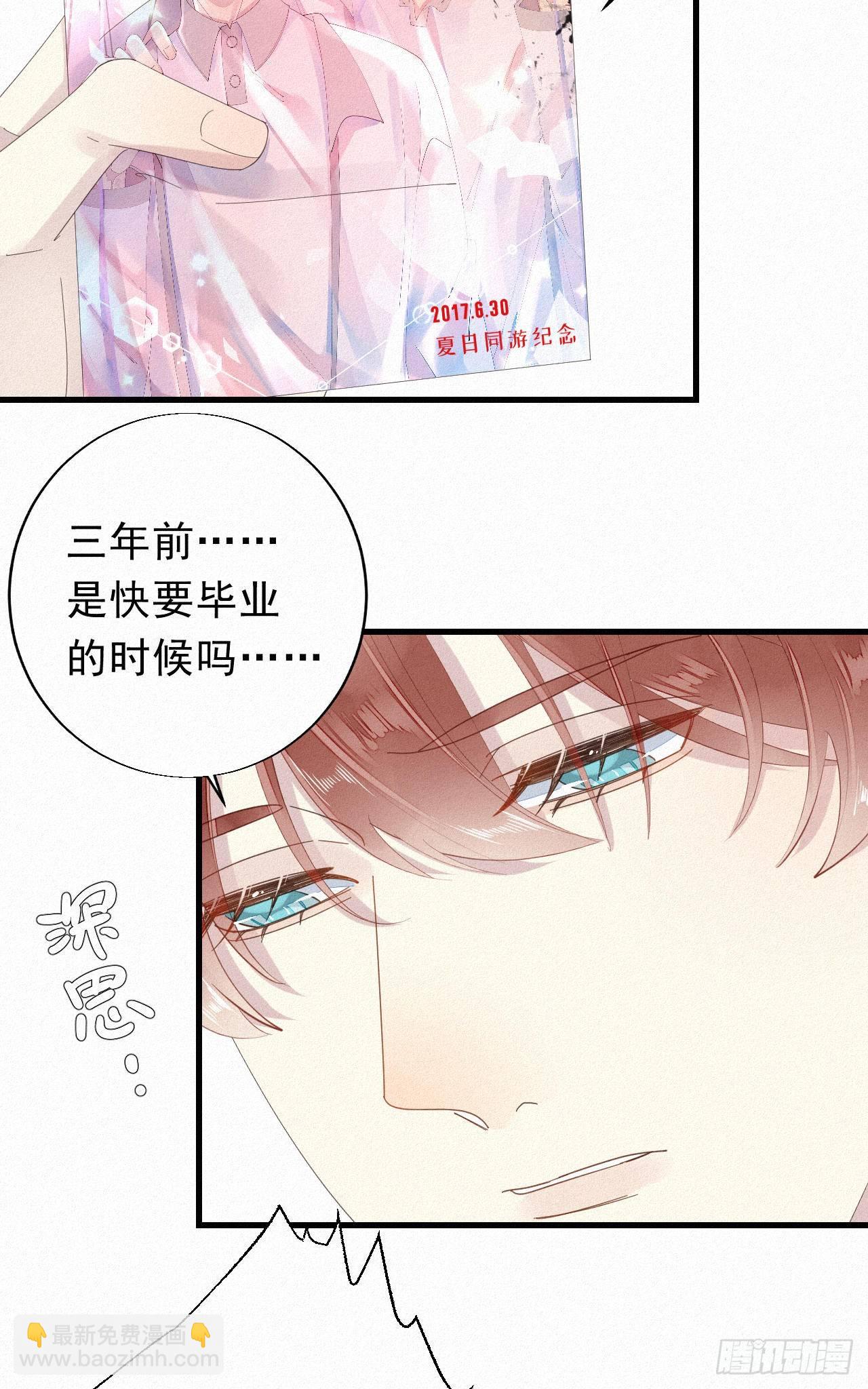 29.要将诺诺从我身边夺走吗-第33话