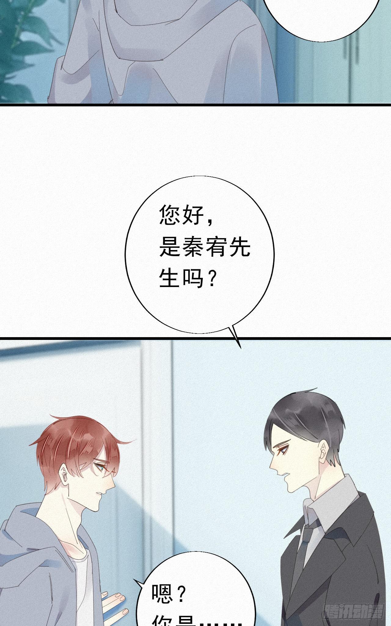 29.要将诺诺从我身边夺走吗-第33话