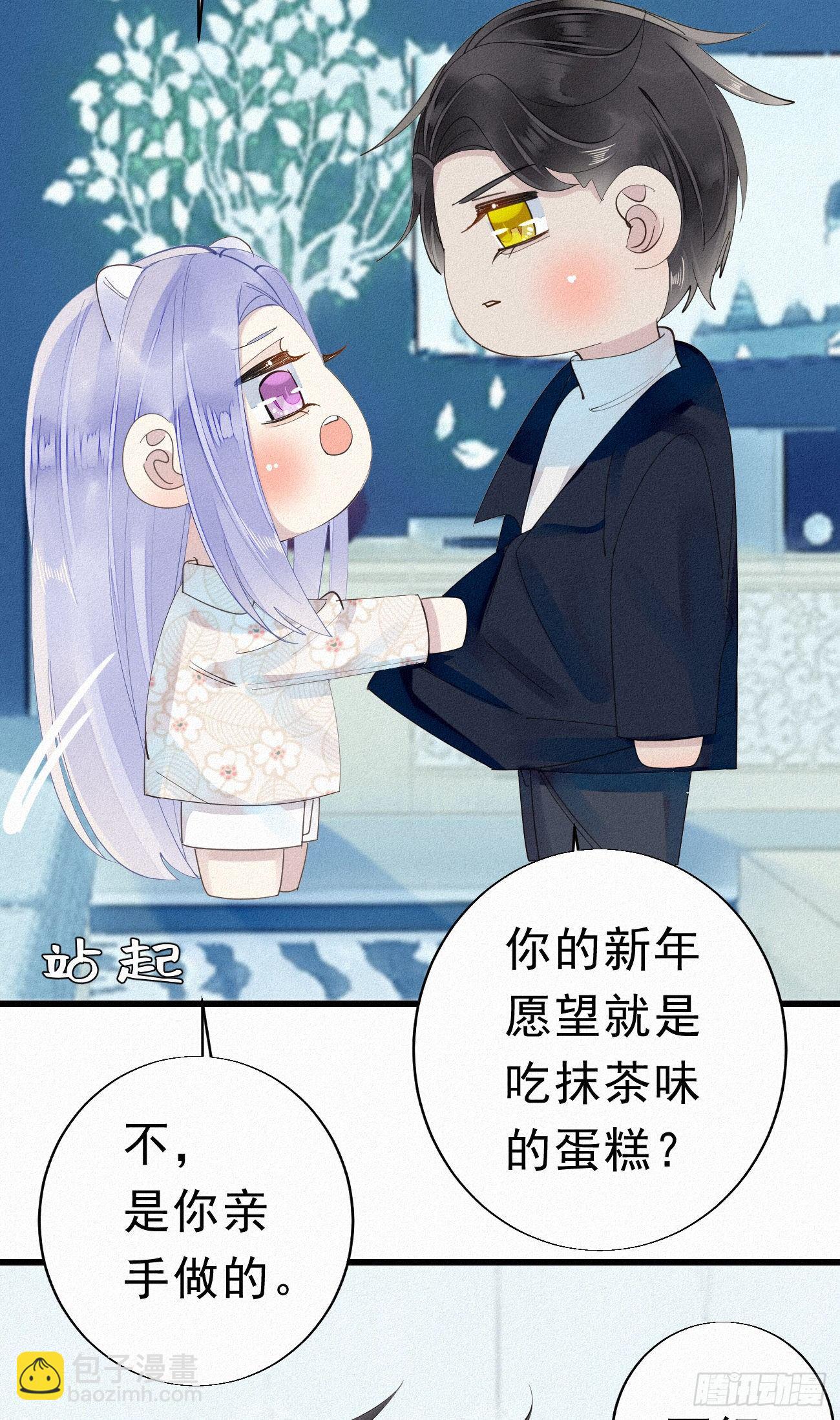 番外2：元旦愿望-第35话