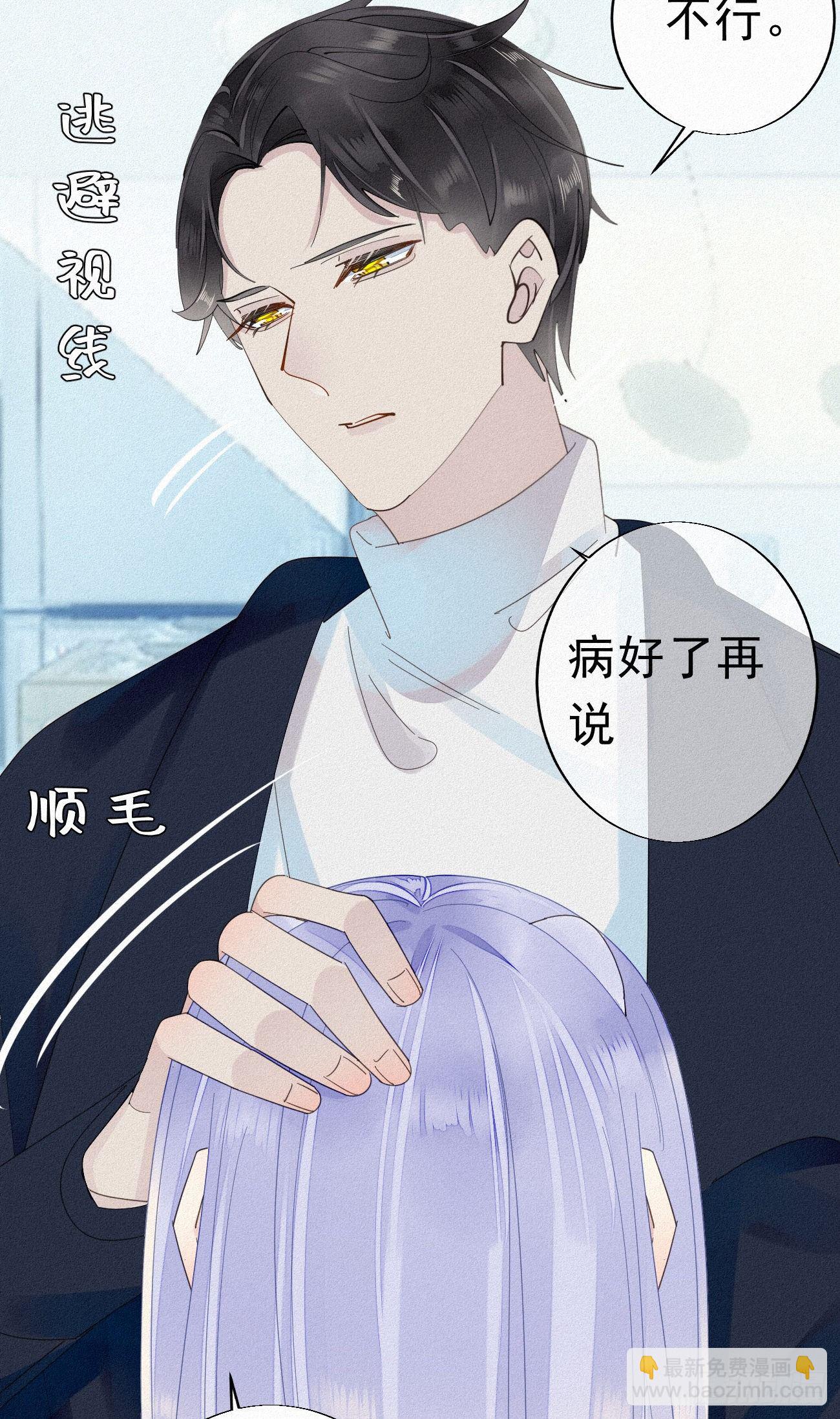 番外2：元旦愿望-第35话